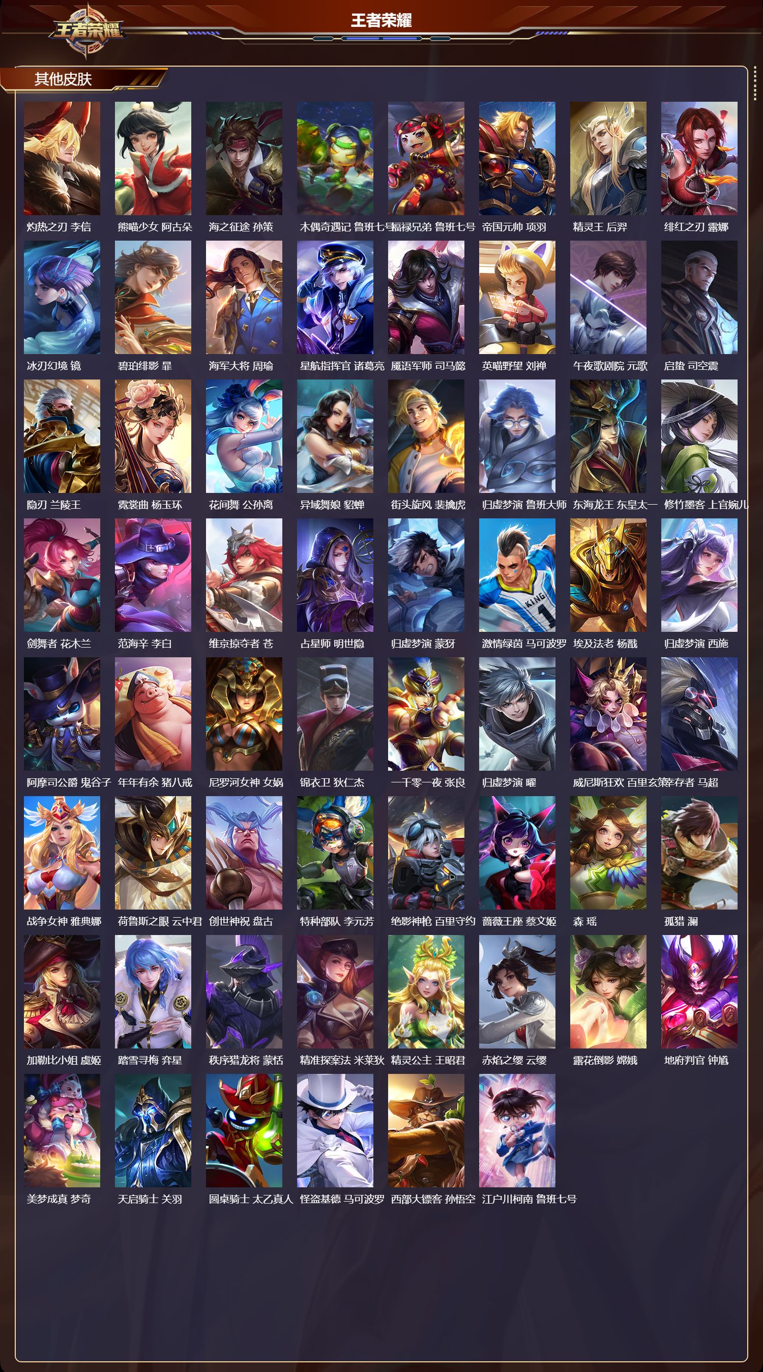 WZCMW416682王者荣耀账号详情图10