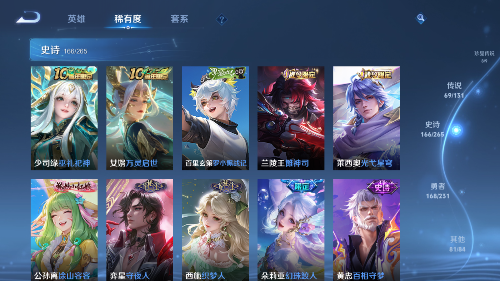 WZCMW428629王者荣耀账号详情图16