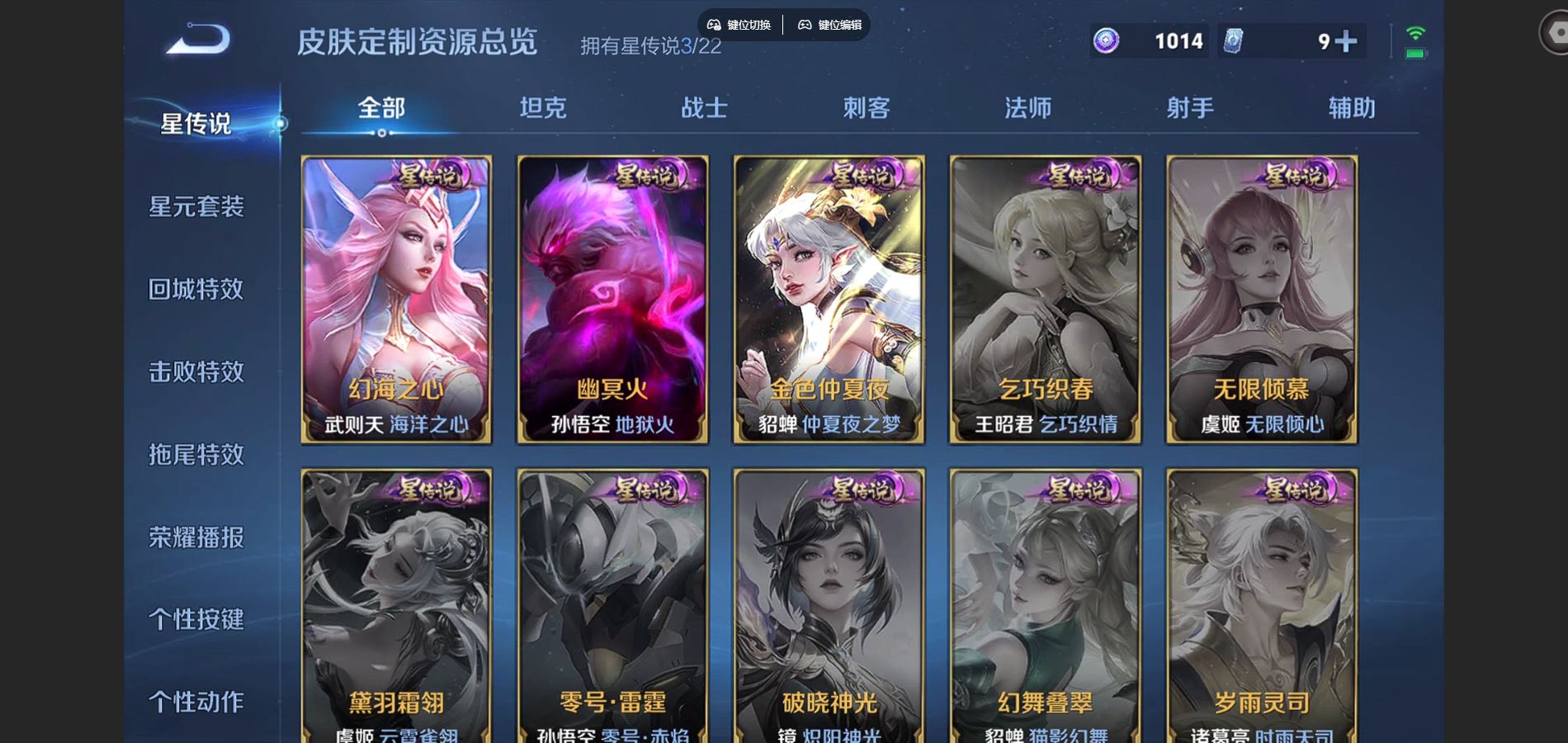 WZCMW428550王者荣耀账号详情图20