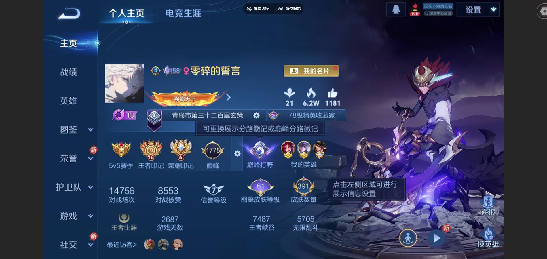 WZCMW428542王者荣耀账号详情图2