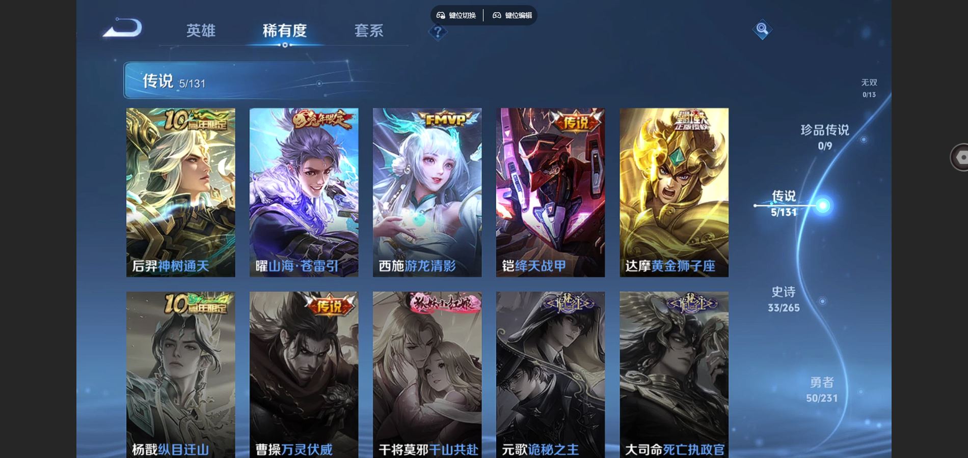 WZCMW428568王者荣耀账号详情图6