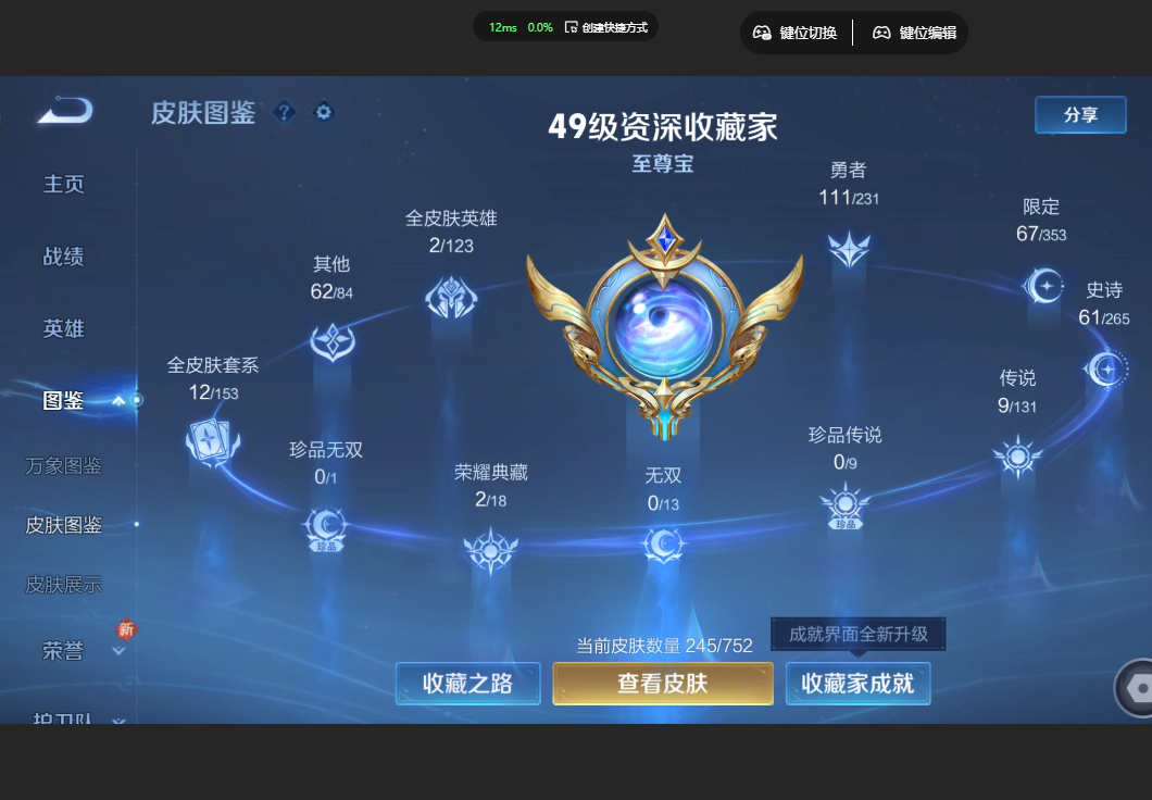 WZZM422002王者荣耀账号详情图2