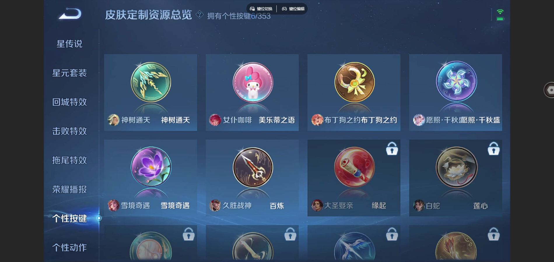 WZCMW428564王者荣耀账号详情图18