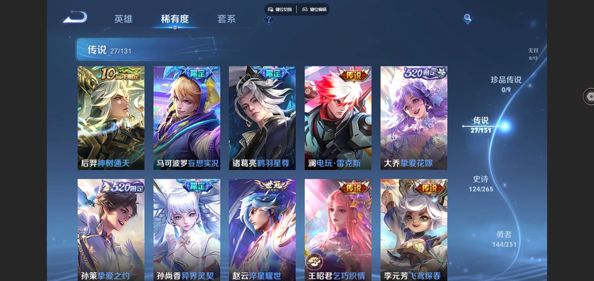 WZCMW428587王者荣耀账号详情图7