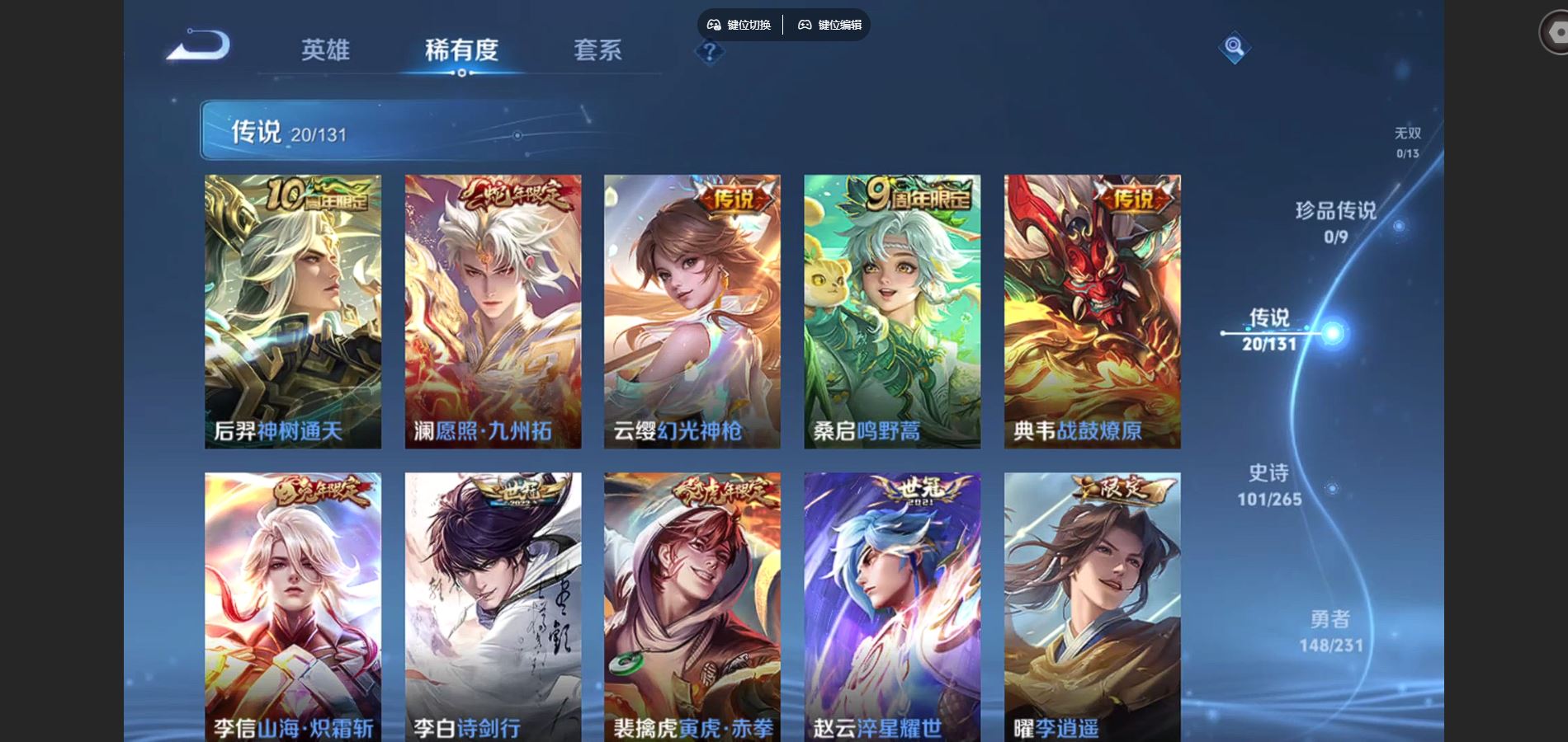 WZCMW428549王者荣耀账号详情图7