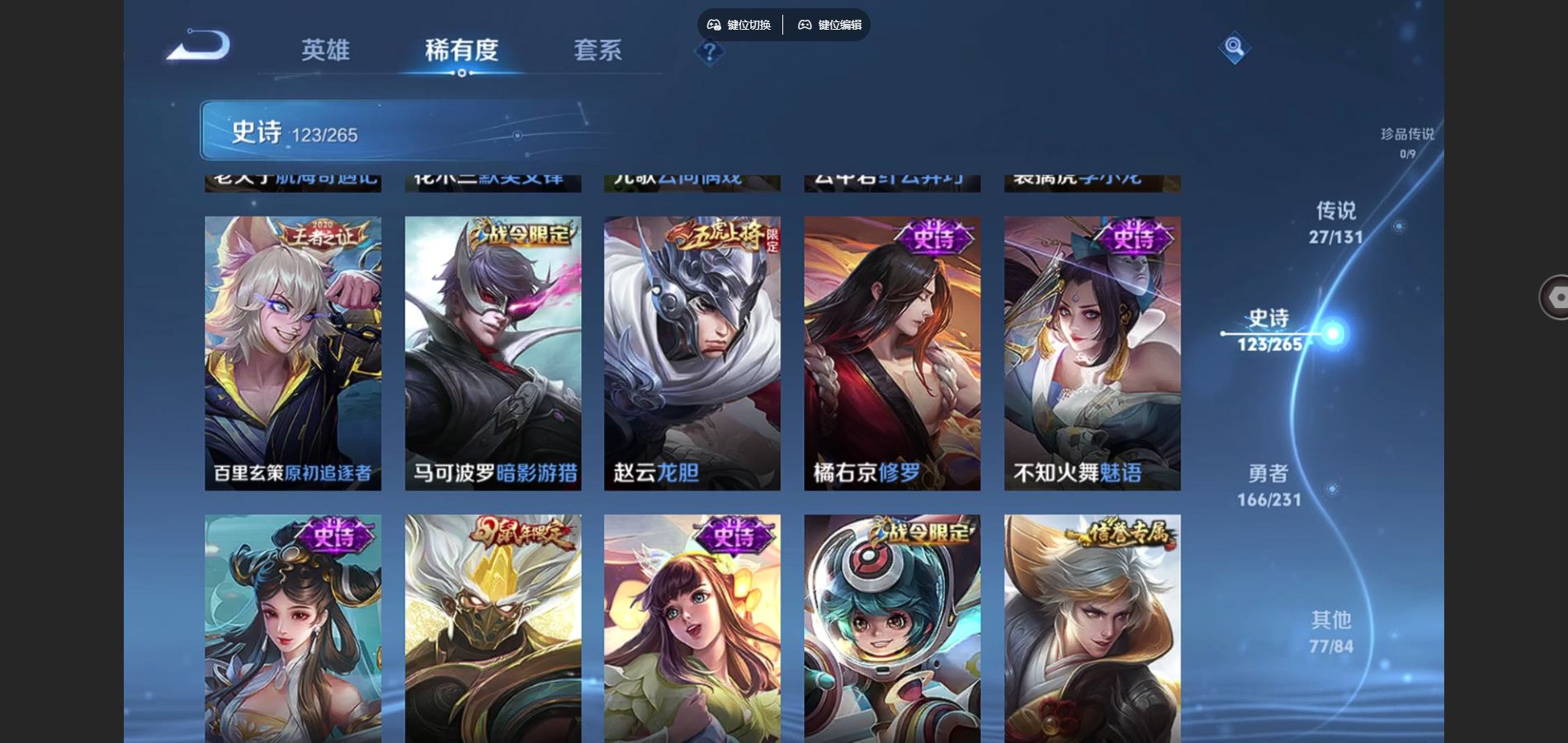 WZCMW428589王者荣耀账号详情图16