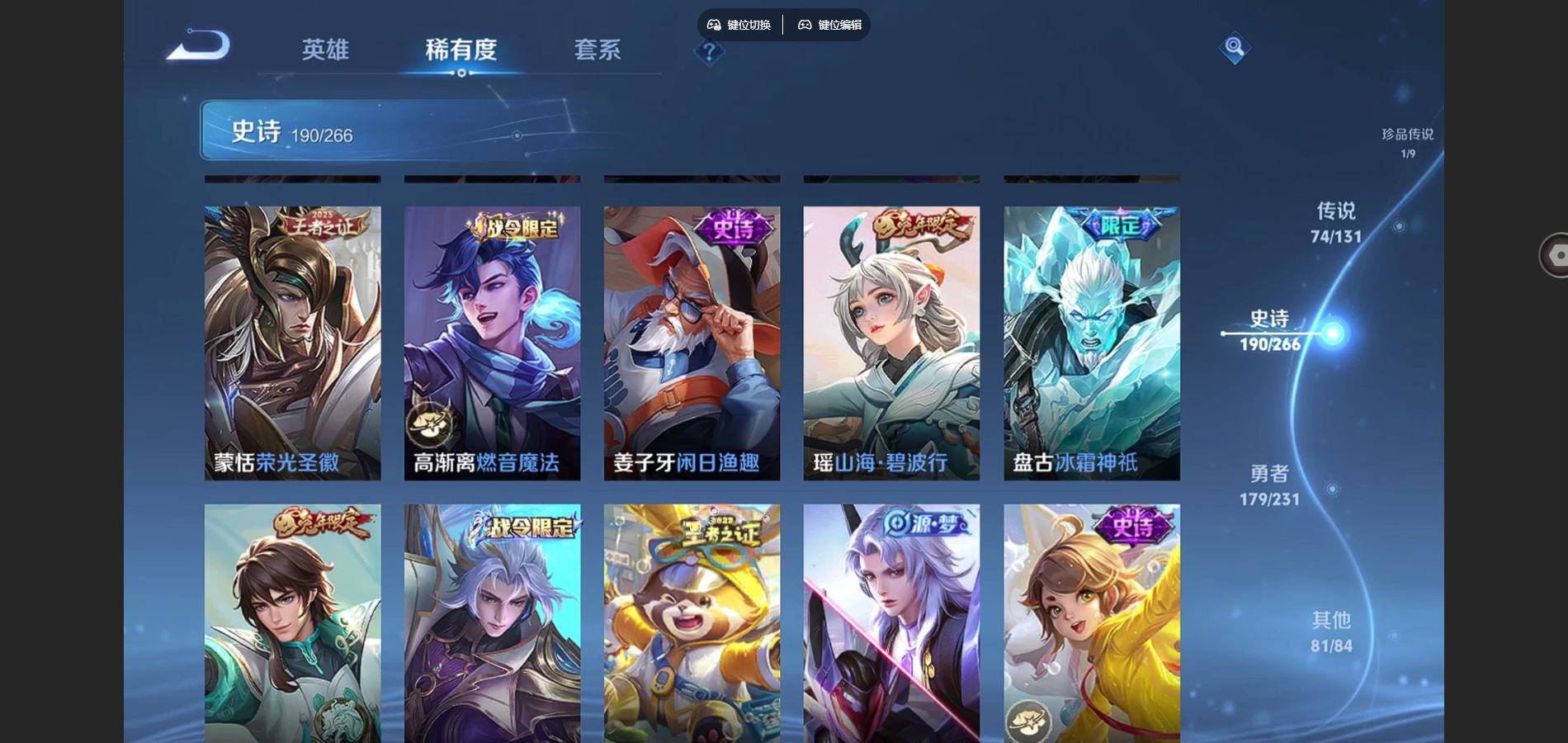 WZCMW428572王者荣耀账号详情图19