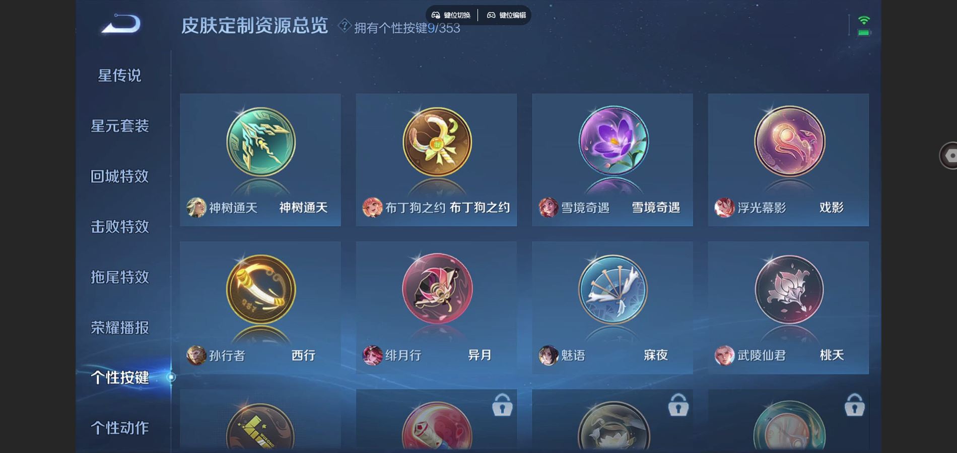 WZCMW428547王者荣耀账号详情图21 WZCMW428547王者荣耀账号详情图21