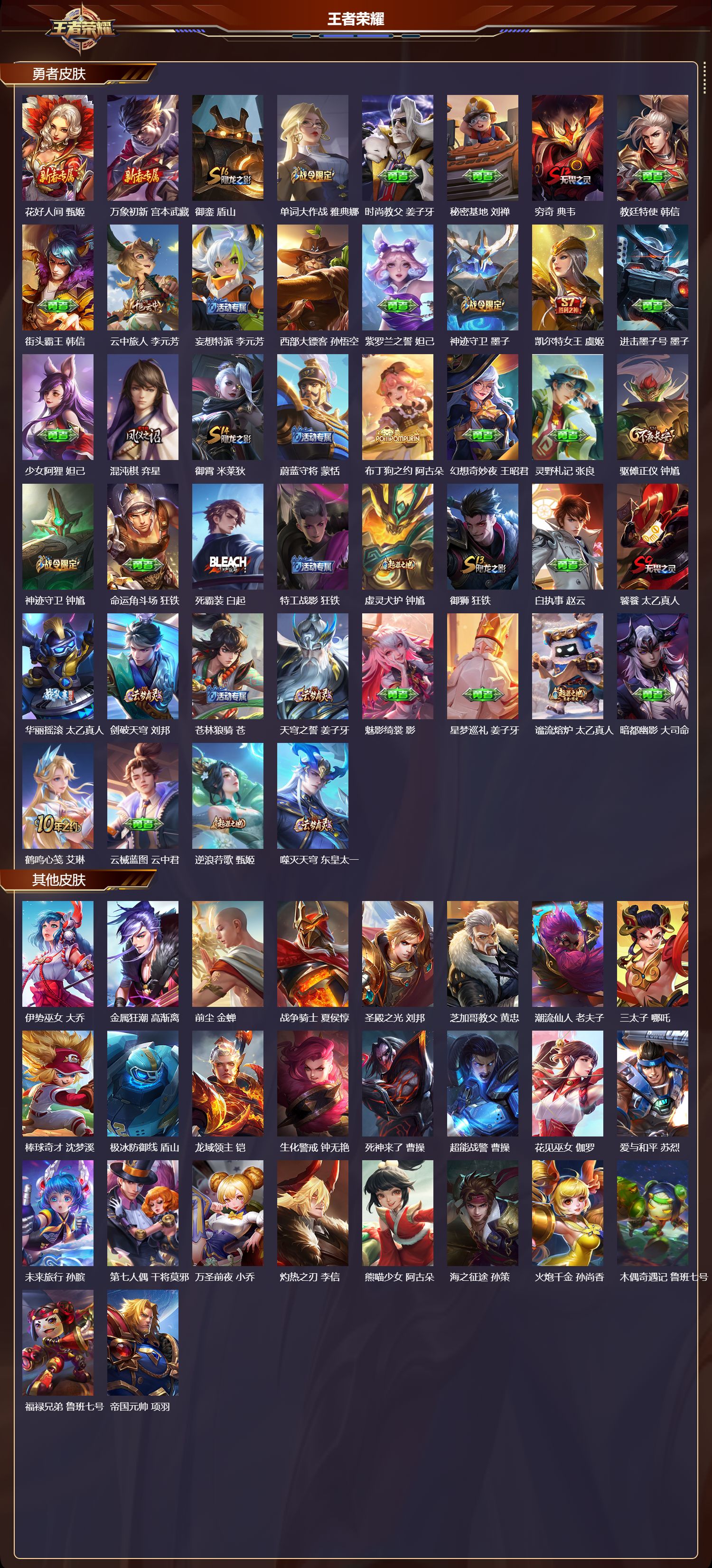 WZCMW419586王者荣耀账号详情图18