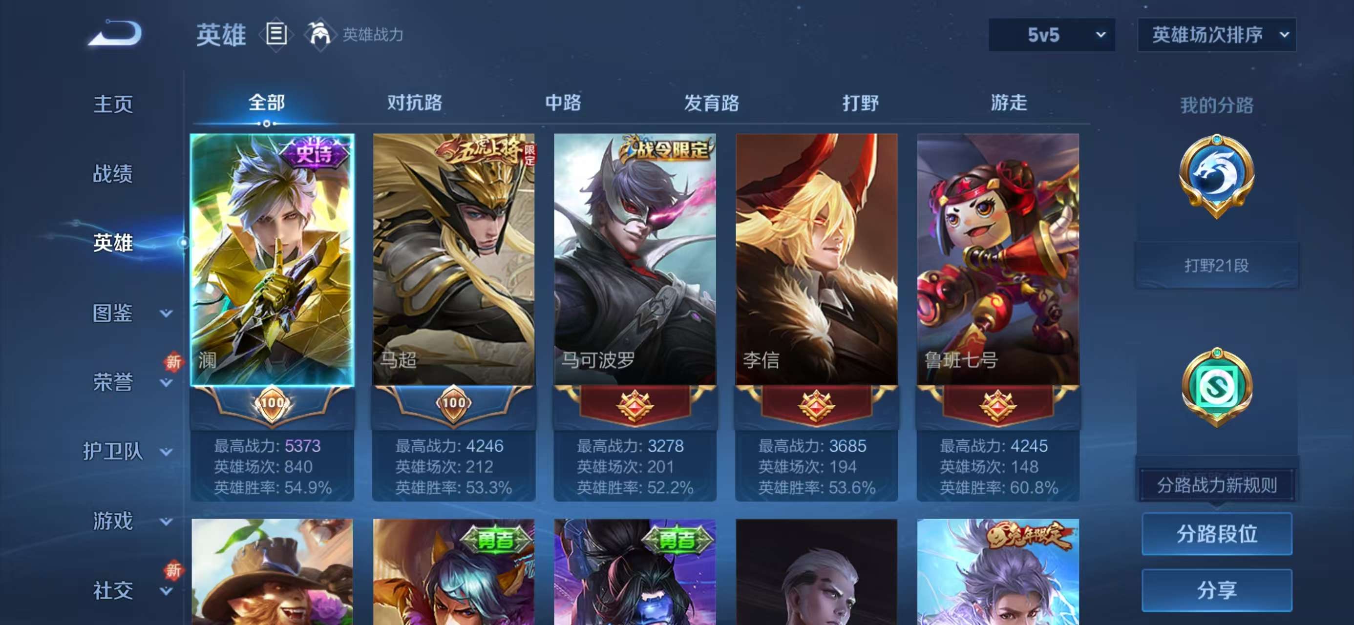 WZCMW416690王者荣耀账号详情图4 WZCMW416690王者荣耀账号详情图4