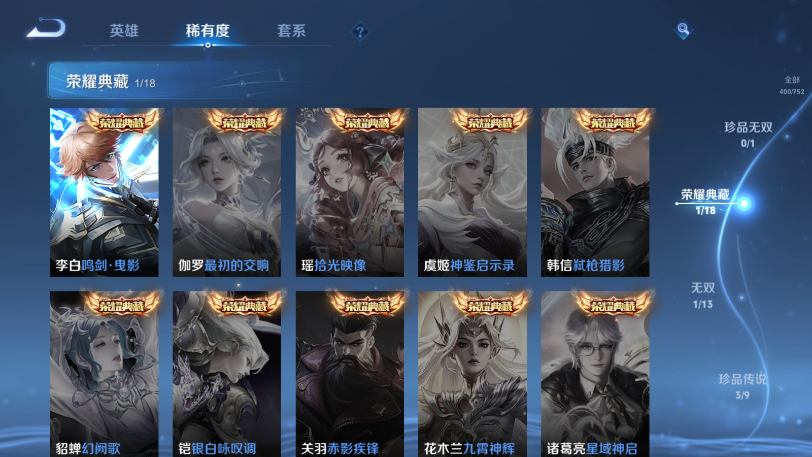 WZCMW428579王者荣耀账号详情图6