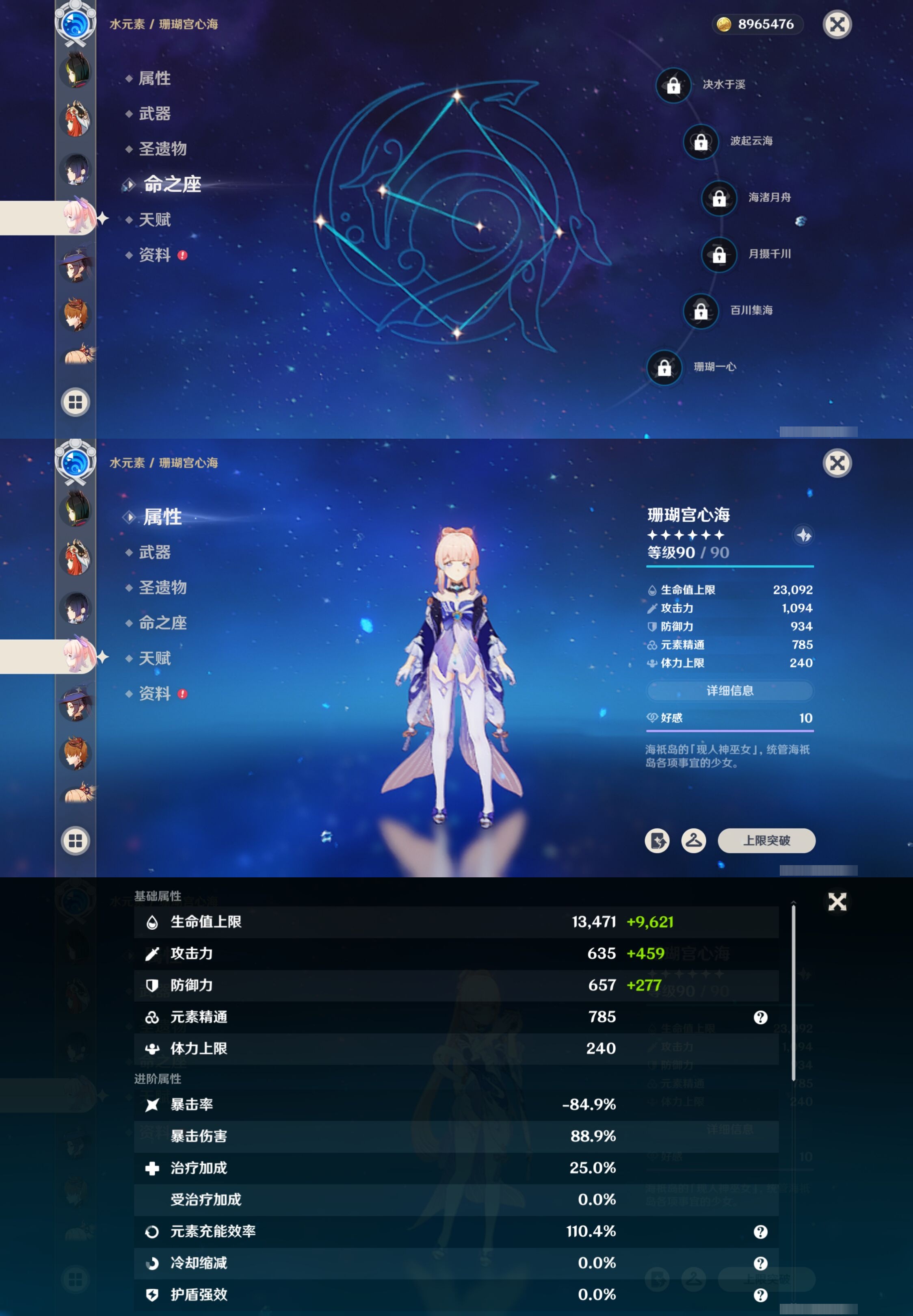 YSMK40320原神账号详情图35