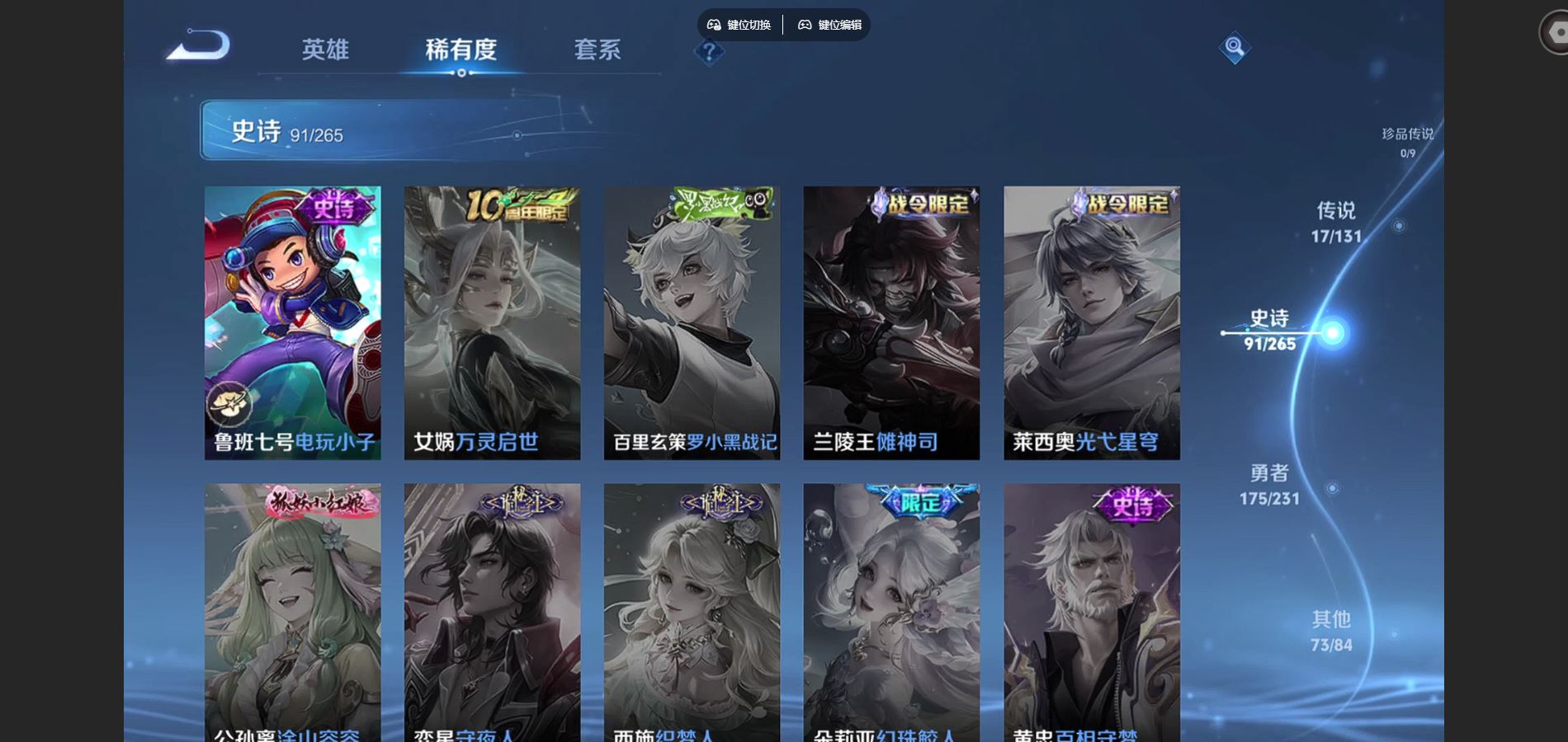 WZCMW428550王者荣耀账号详情图18