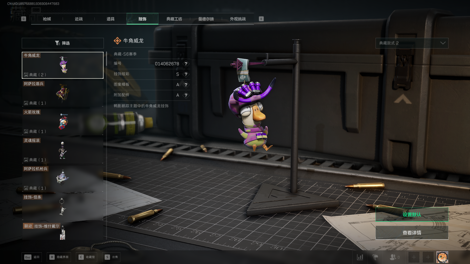 SJZCMW42447三角洲行动账号详情图20