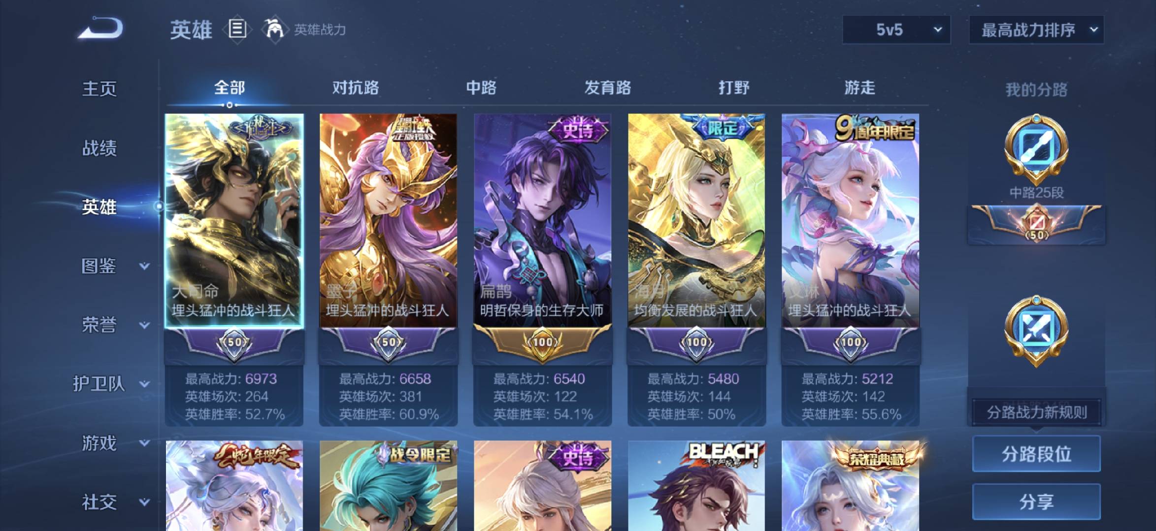 WZCMW416649王者荣耀账号详情图4 WZCMW416649王者荣耀账号详情图4