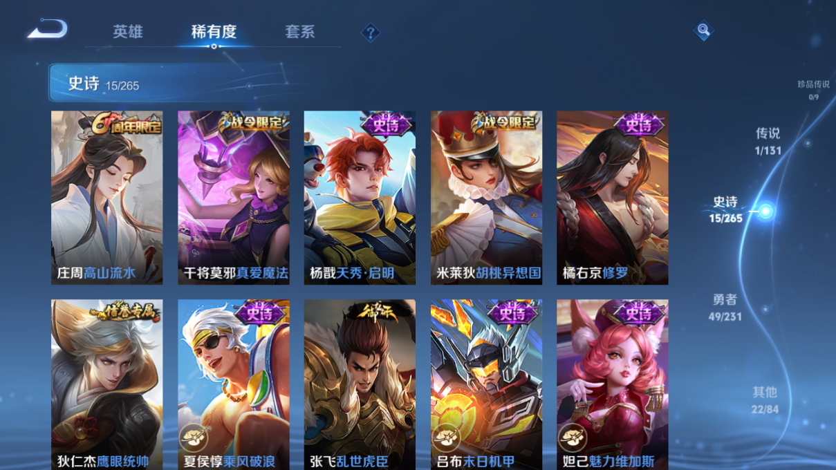 WZZM439276王者荣耀账号详情图4