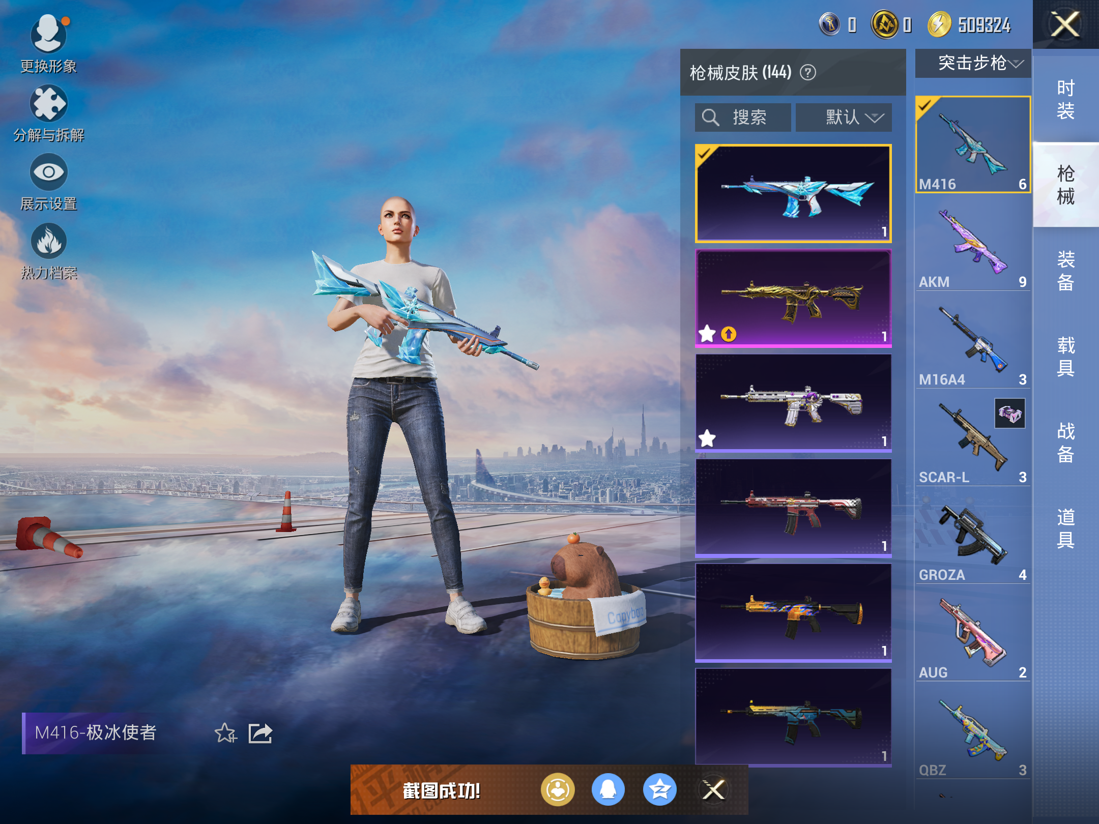 HPCMW416478和平精英账号详情图7