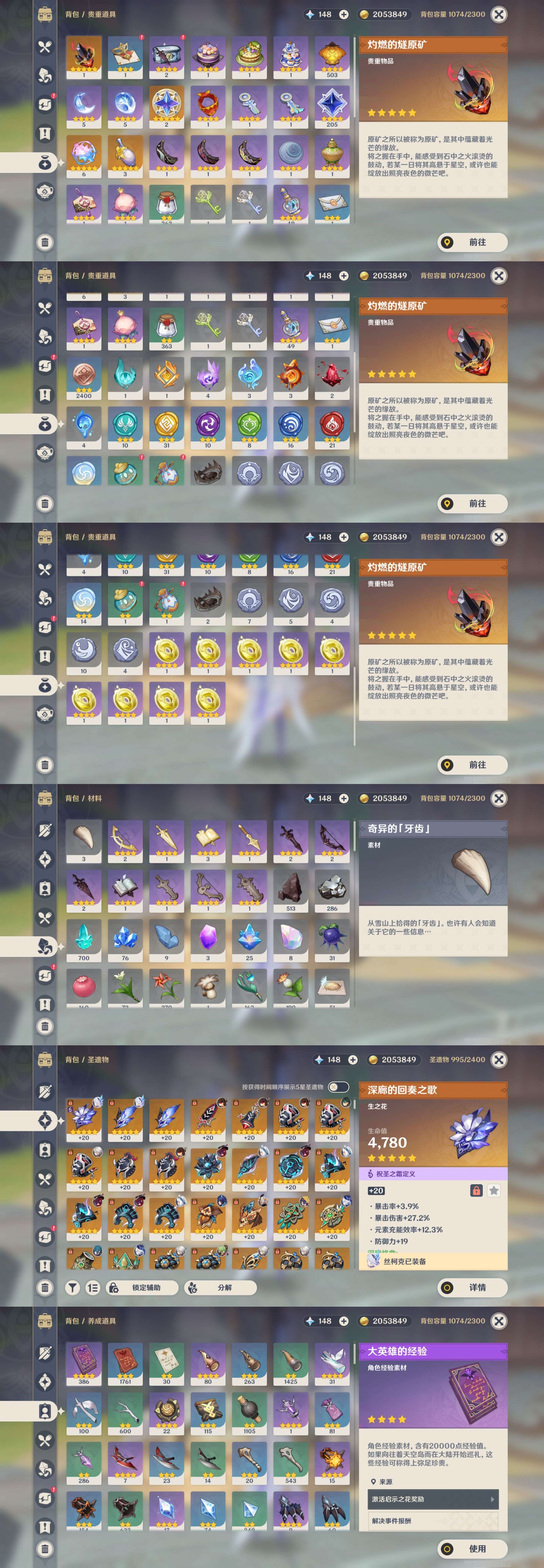 YSMK40312原神账号详情图5