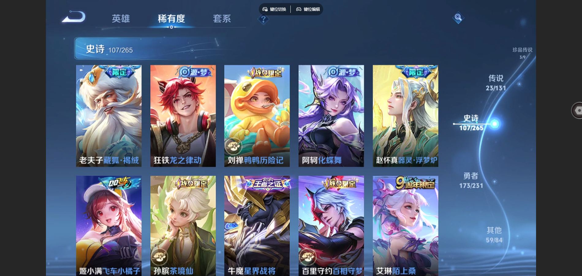 WZCMW428552王者荣耀账号详情图12 WZCMW428552王者荣耀账号详情图12