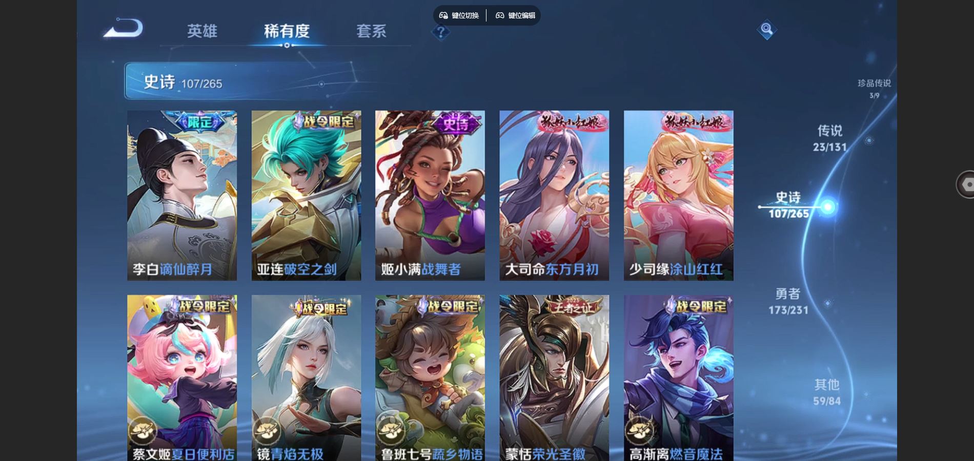 WZCMW428552王者荣耀账号详情图13 WZCMW428552王者荣耀账号详情图13