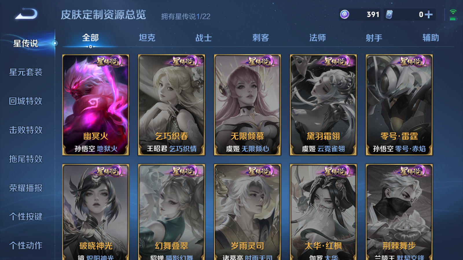 WZCMW434286王者荣耀账号详情图12