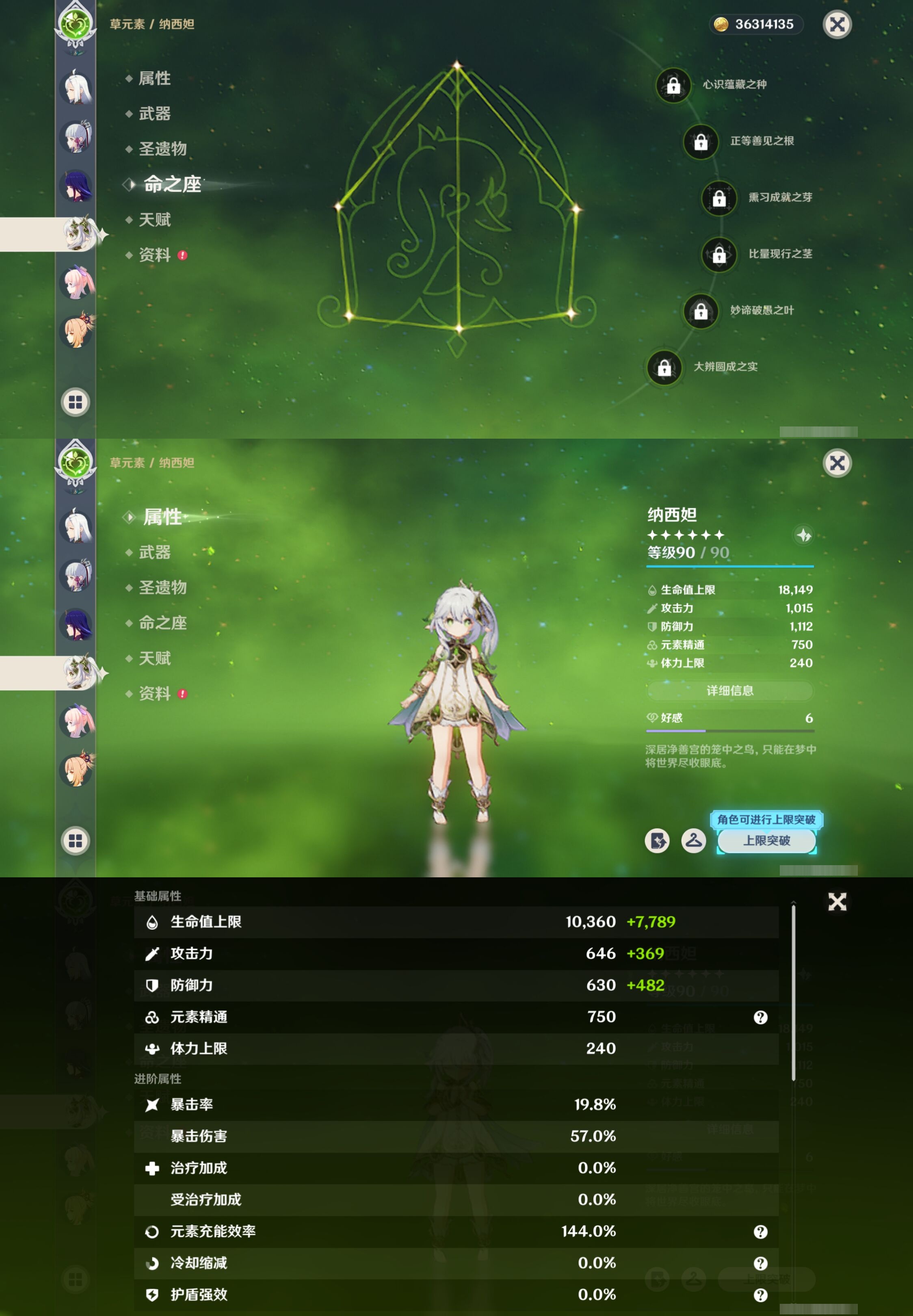 YSMK40313原神账号详情图17