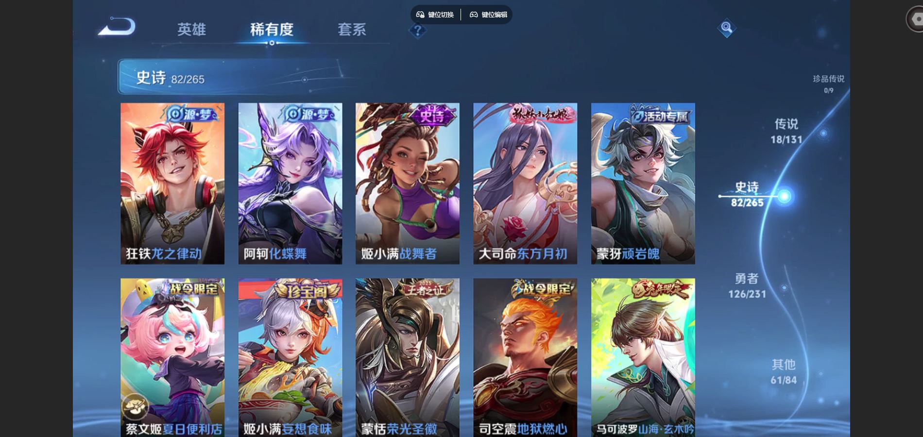 WZCMW428567王者荣耀账号详情图9