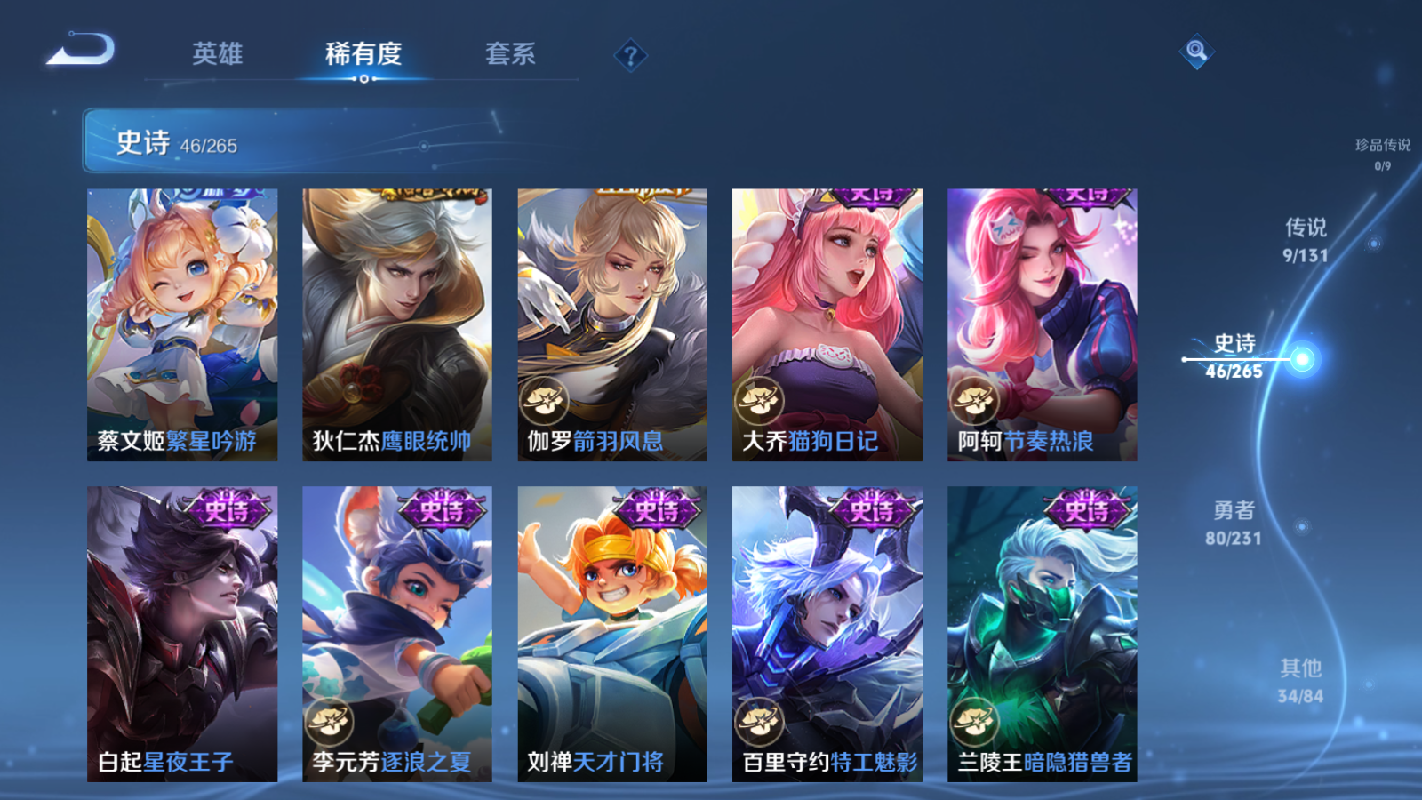 WZCMW428577王者荣耀账号详情图10