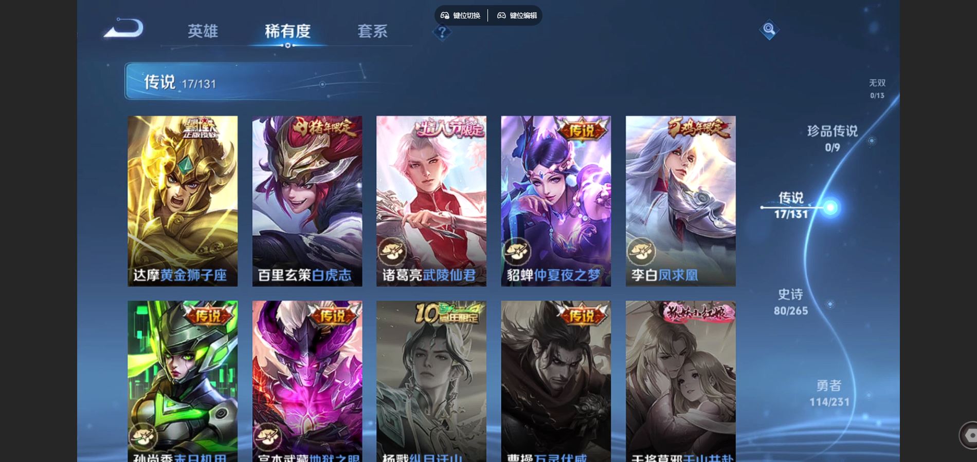 WZCMW428559王者荣耀账号详情图8