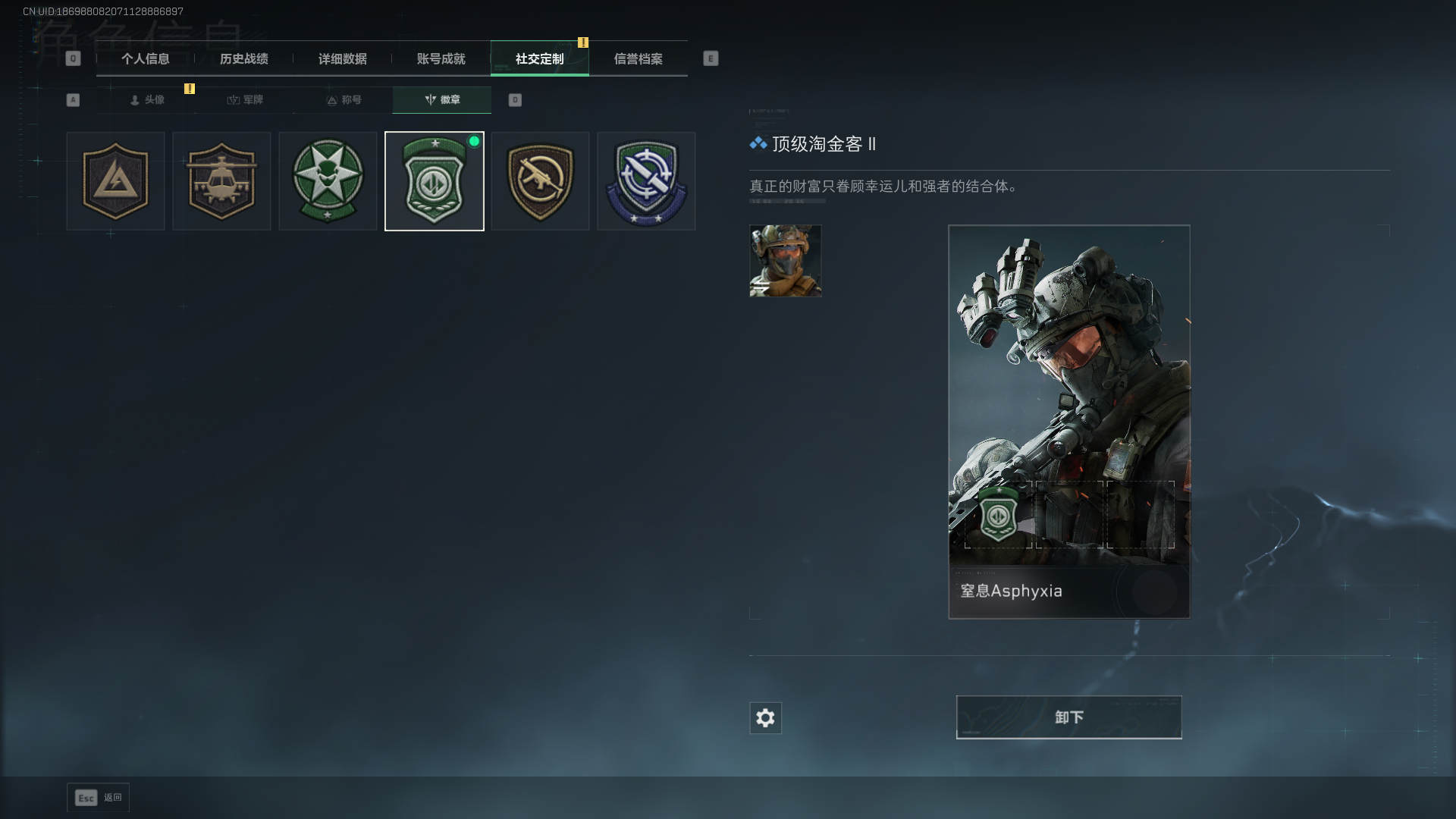 SJZQM43025三角洲行动账号详情图5 SJZQM43025三角洲行动账号详情图5