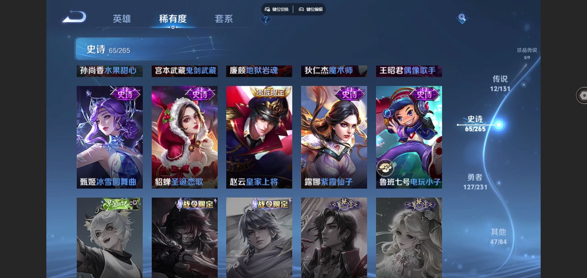 WZCMW428564王者荣耀账号详情图15