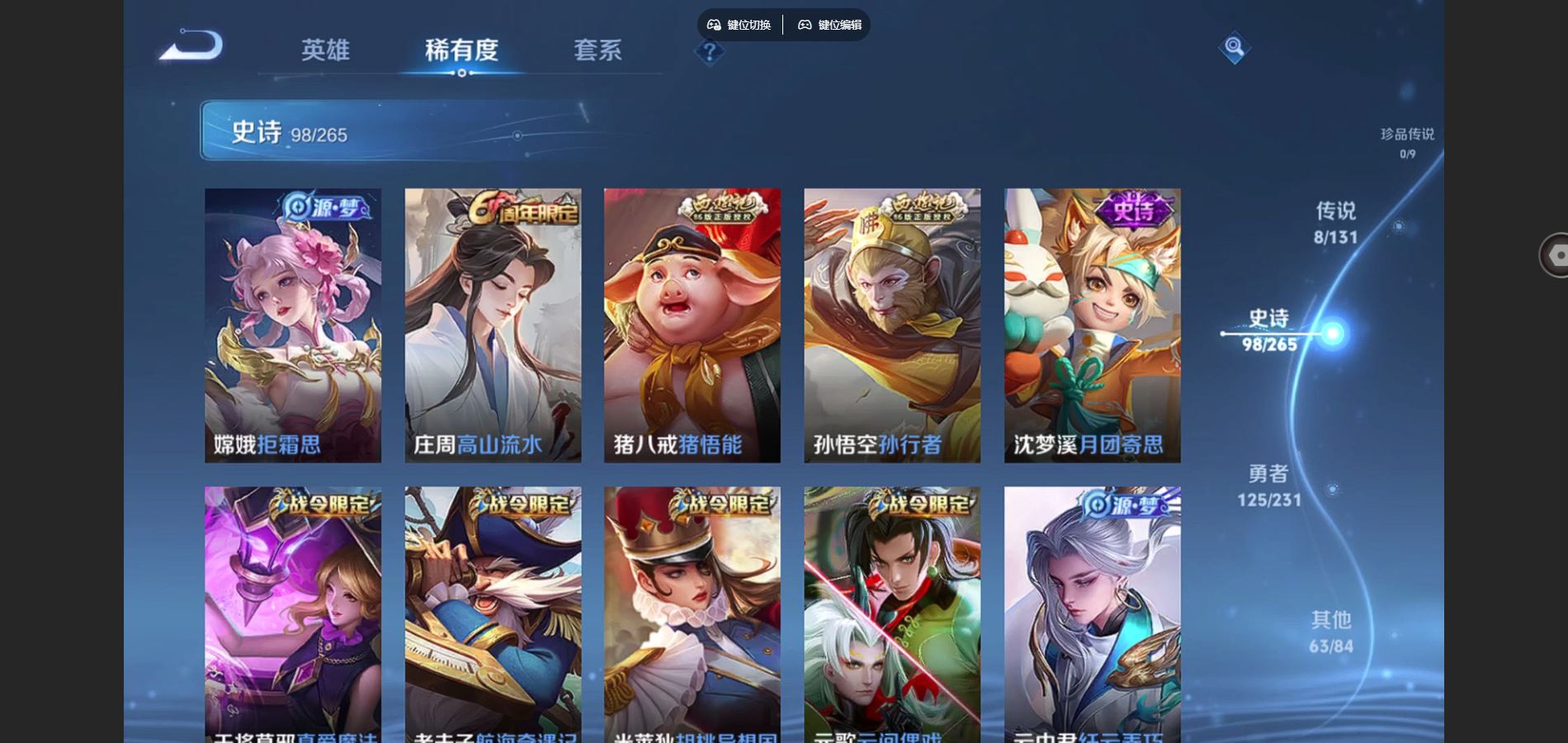 WZCMW428569王者荣耀账号详情图10