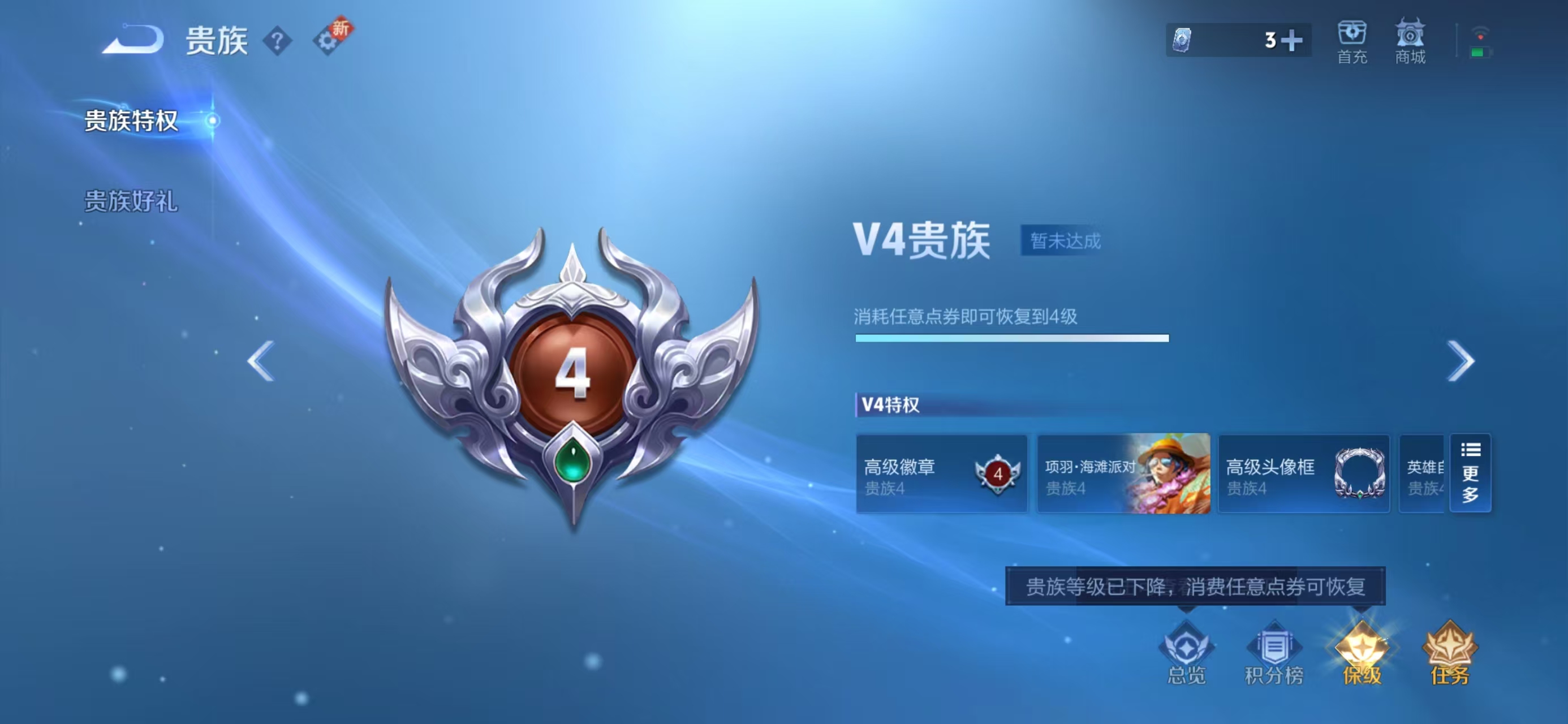 WZCMW416690王者荣耀账号详情图5 WZCMW416690王者荣耀账号详情图5