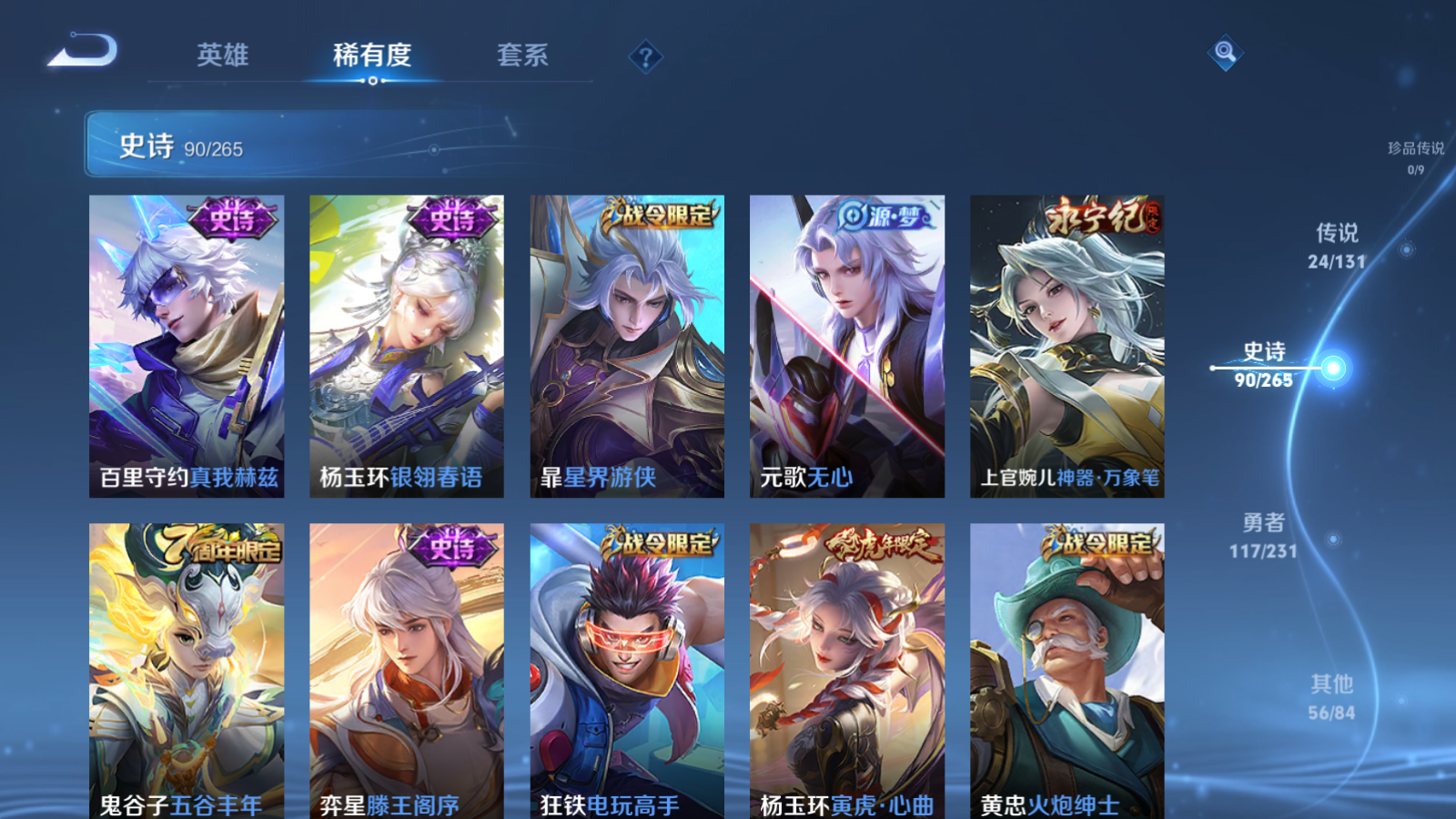 WZCMW428632王者荣耀账号详情图12 WZCMW428632王者荣耀账号详情图12