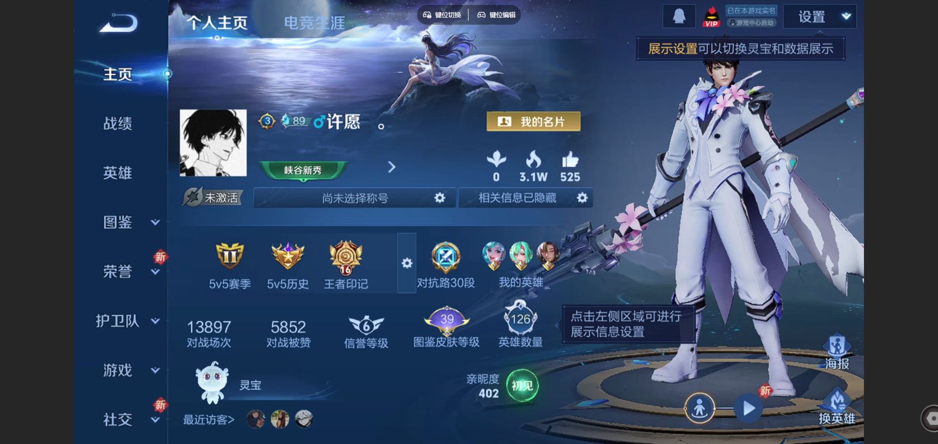 WZCMW428559王者荣耀账号详情图2