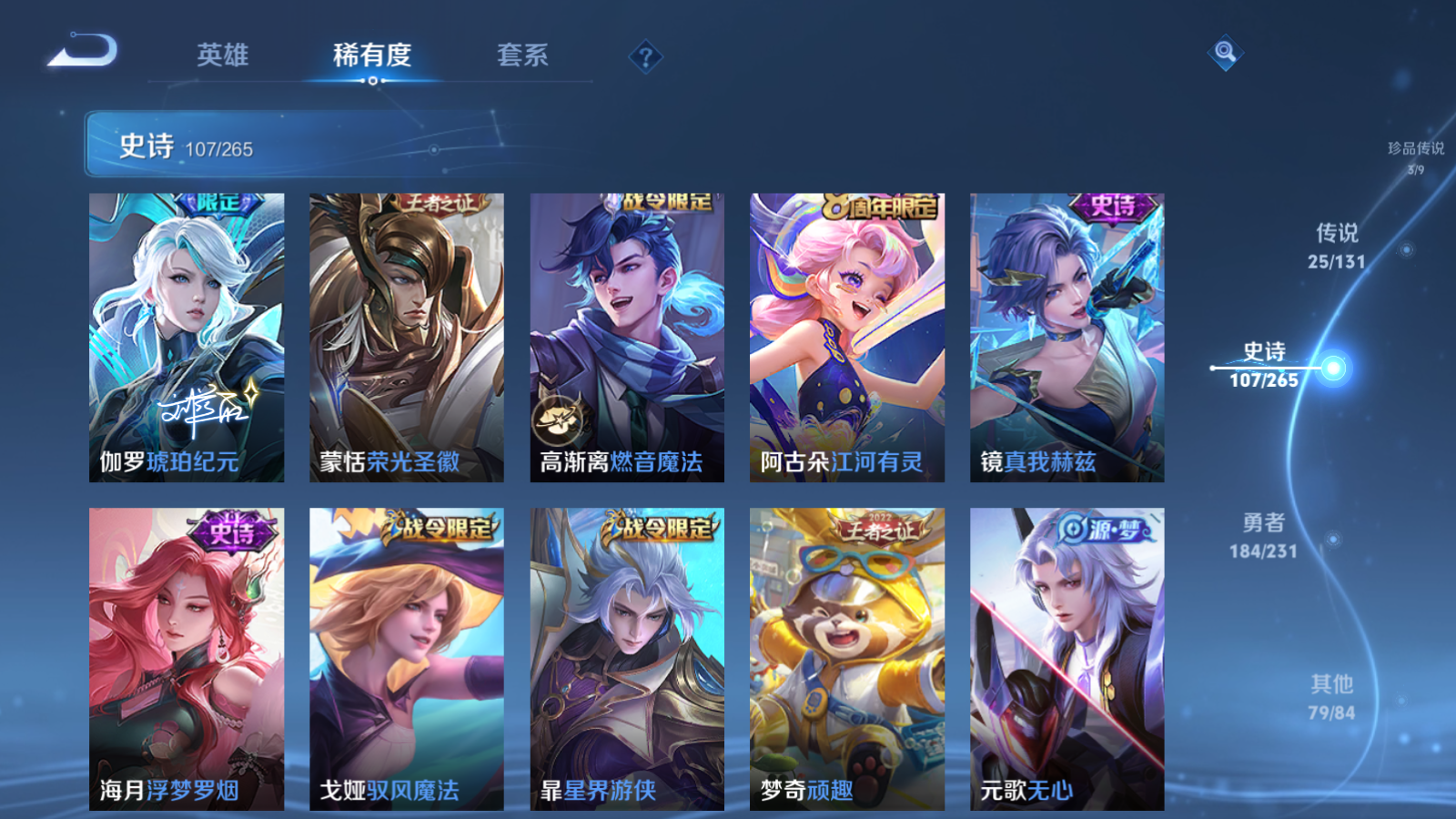 WZCMW428579王者荣耀账号详情图14