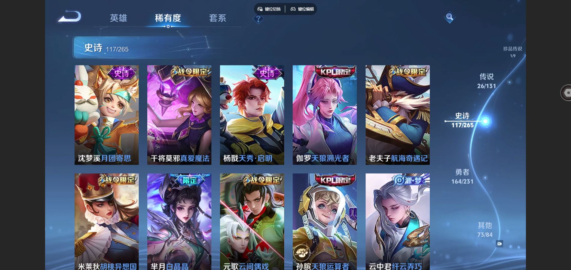 WZCMW428597王者荣耀账号详情图15 WZCMW428597王者荣耀账号详情图15