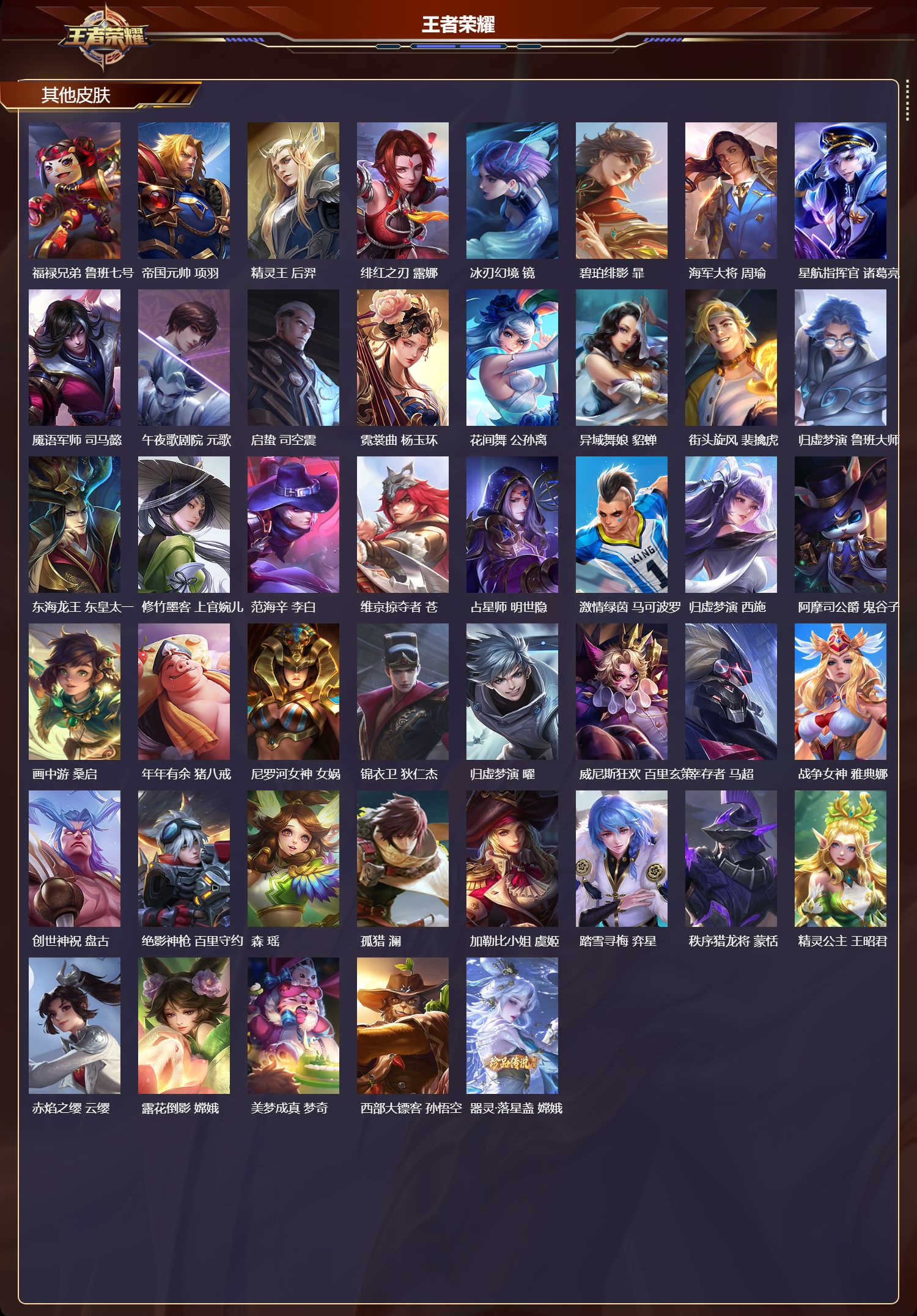 WZMK417720王者荣耀账号详情图7 WZMK417720王者荣耀账号详情图7