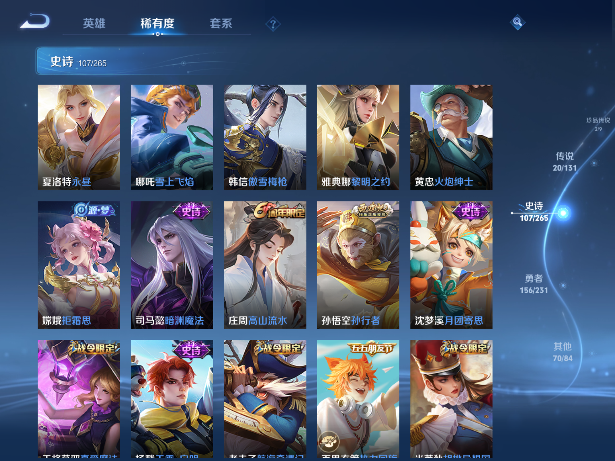 WZCMW428618王者荣耀账号详情图13