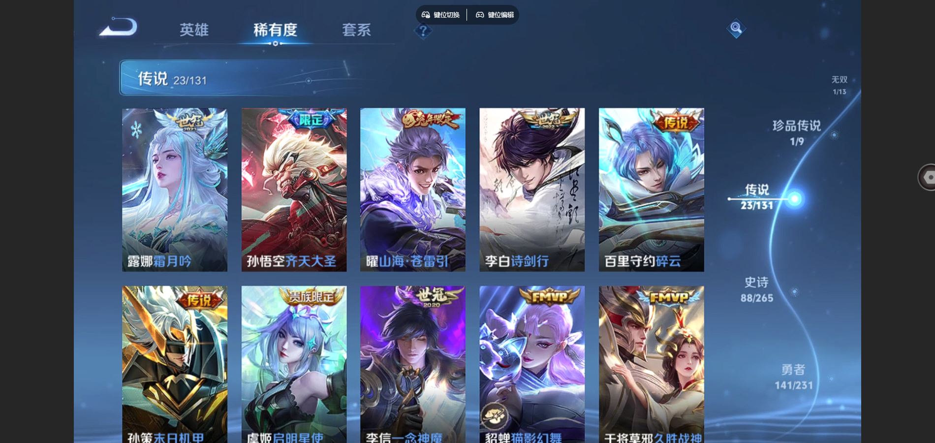 WZCMW428553王者荣耀账号详情图9