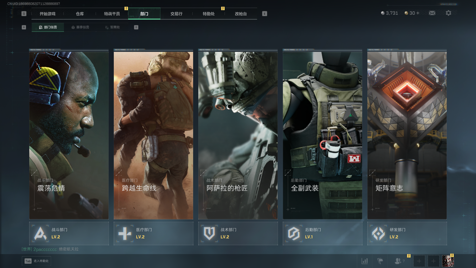 SJZQM43025三角洲行动账号详情图9 SJZQM43025三角洲行动账号详情图9