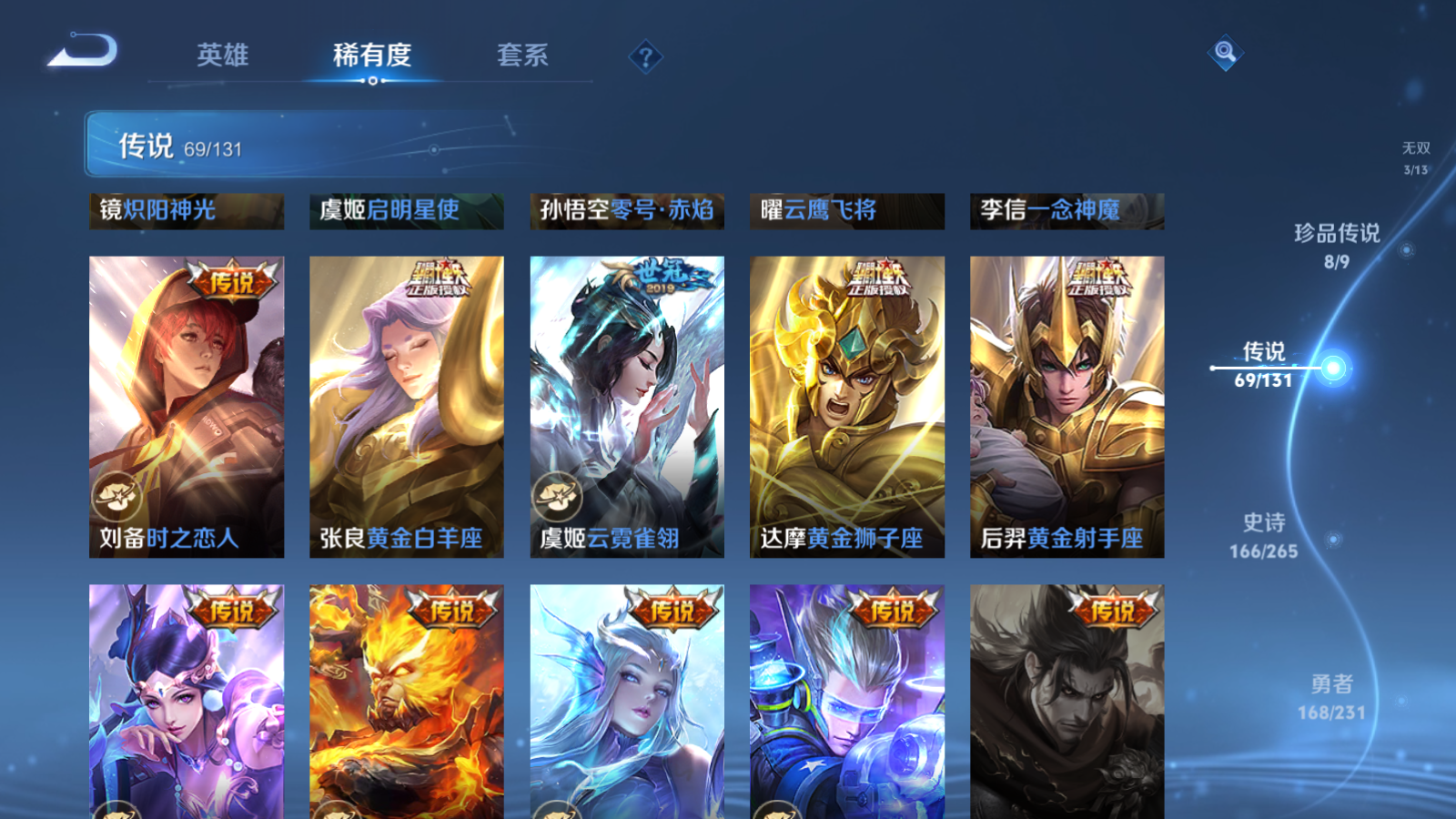 WZCMW428629王者荣耀账号详情图15