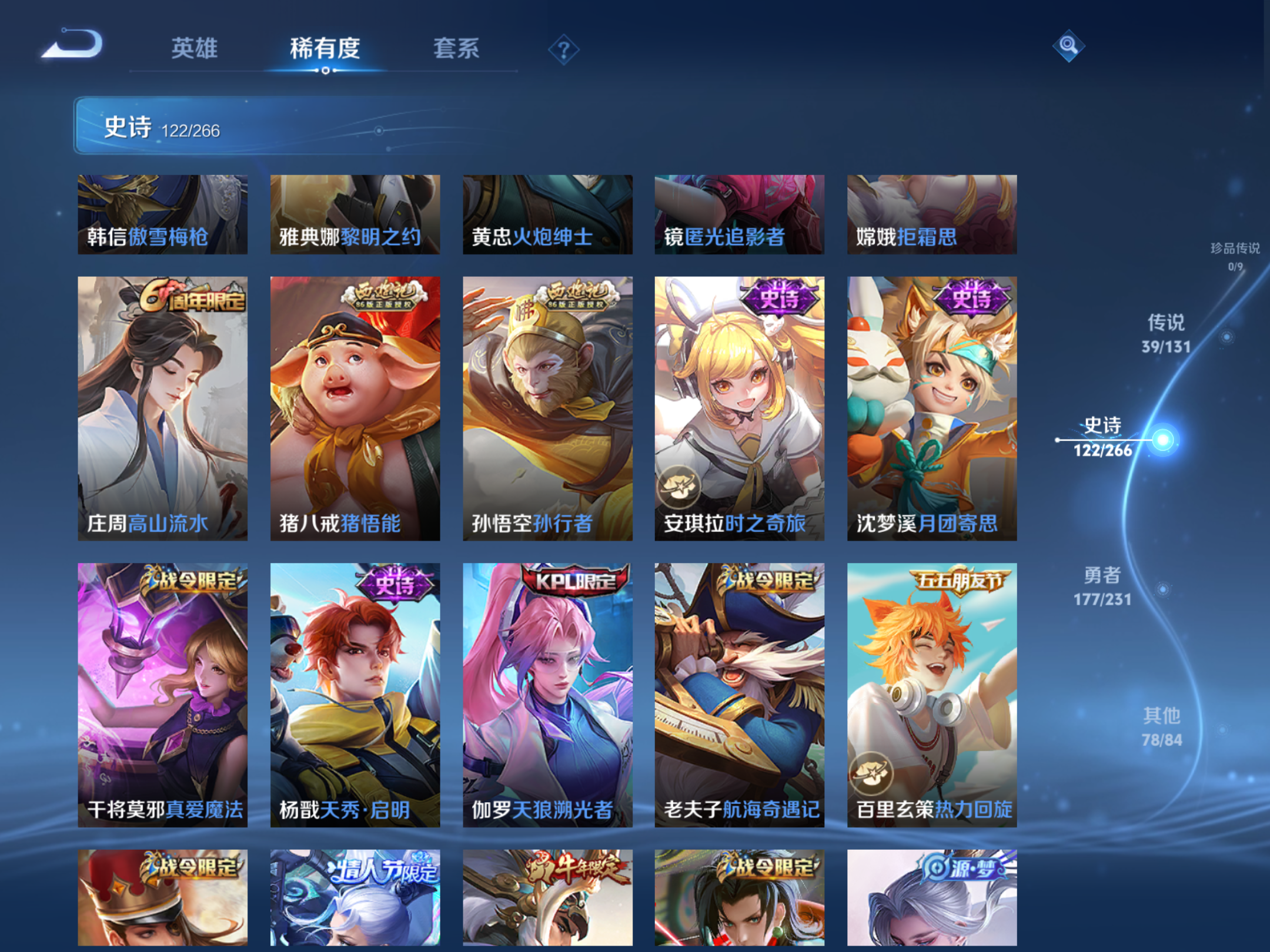 WZCMW428576王者荣耀账号详情图16