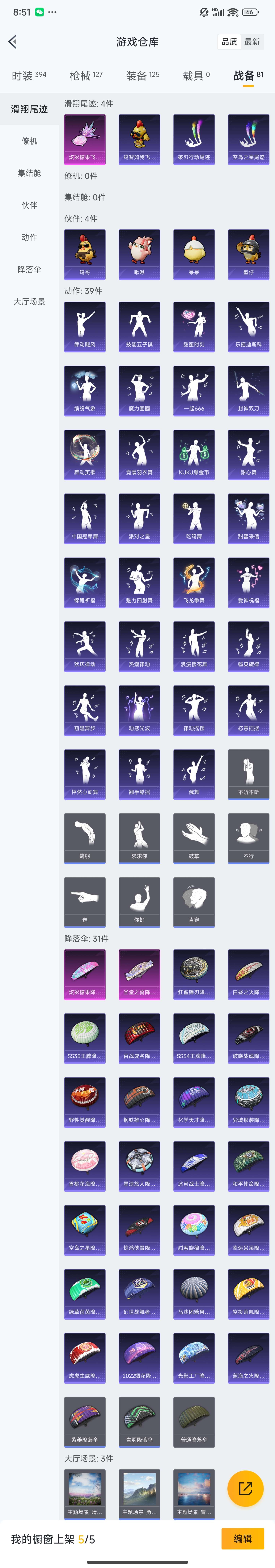 HPZM415348和平精英账号详情图12