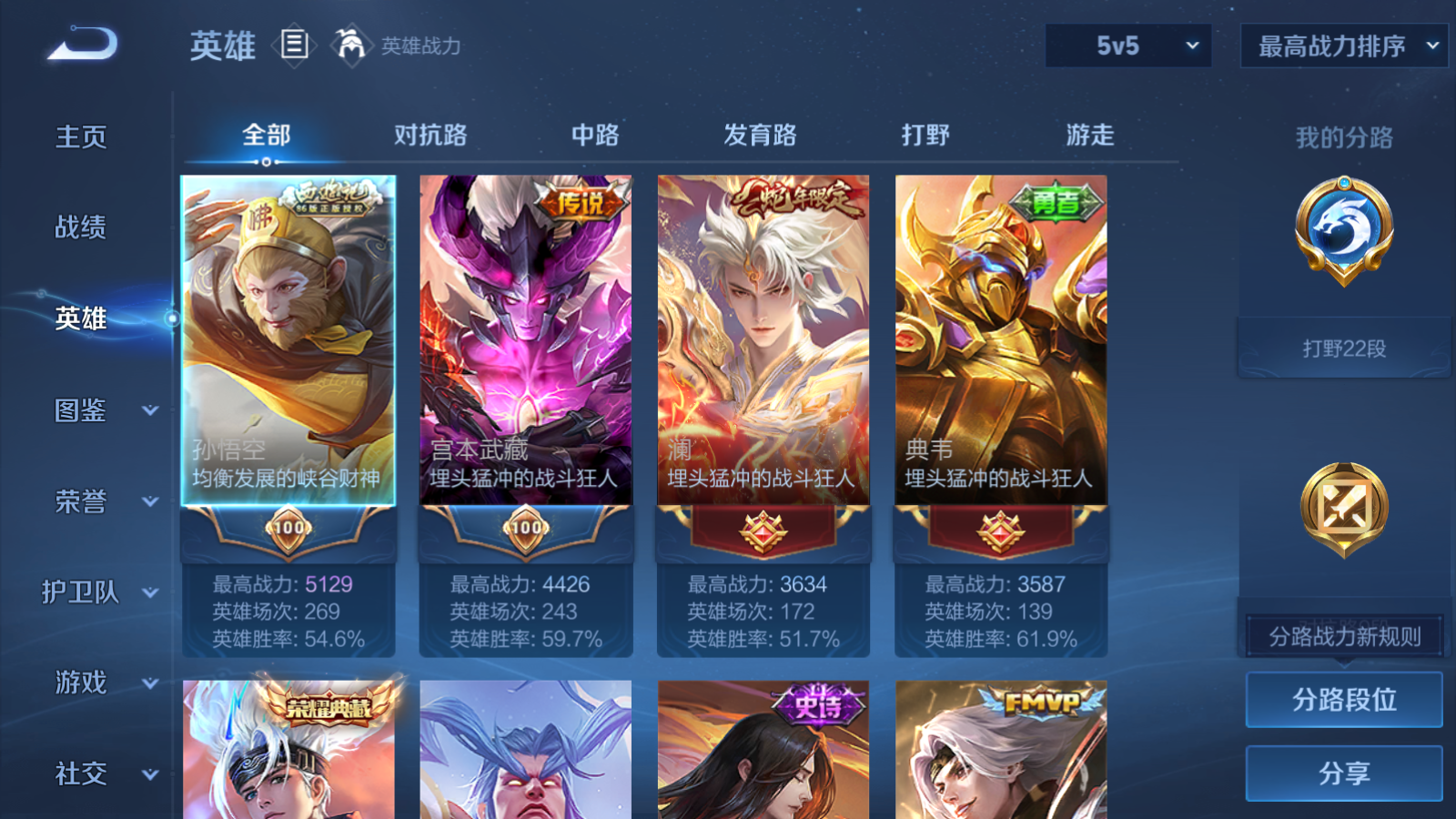 WZCMW428577王者荣耀账号详情图3