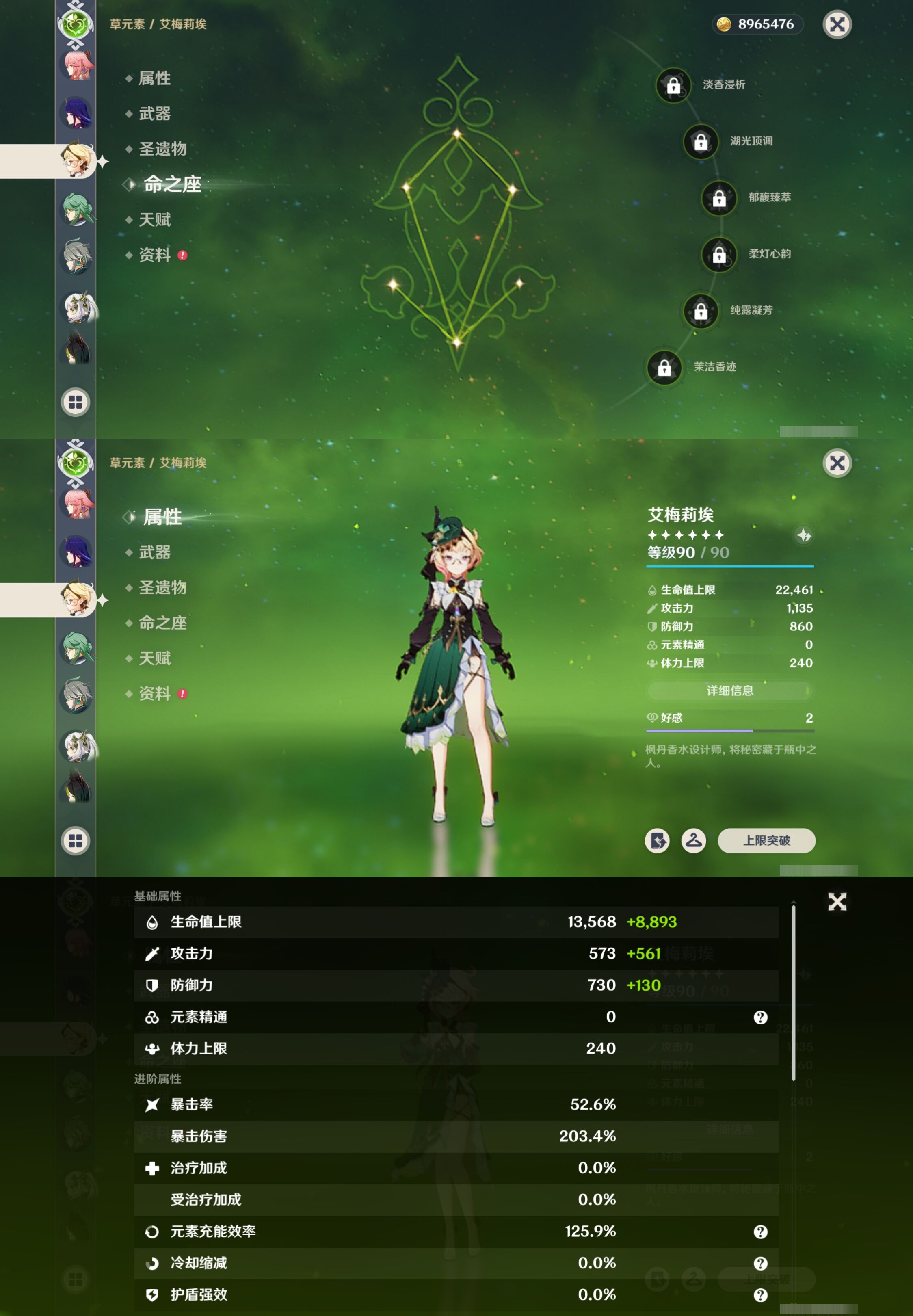 YSMK40320原神账号详情图28