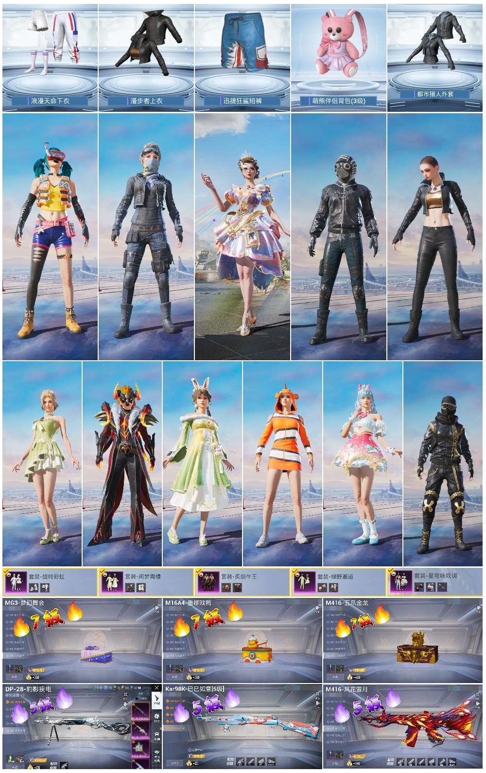 HPCMW410991和平精英账号详情图4