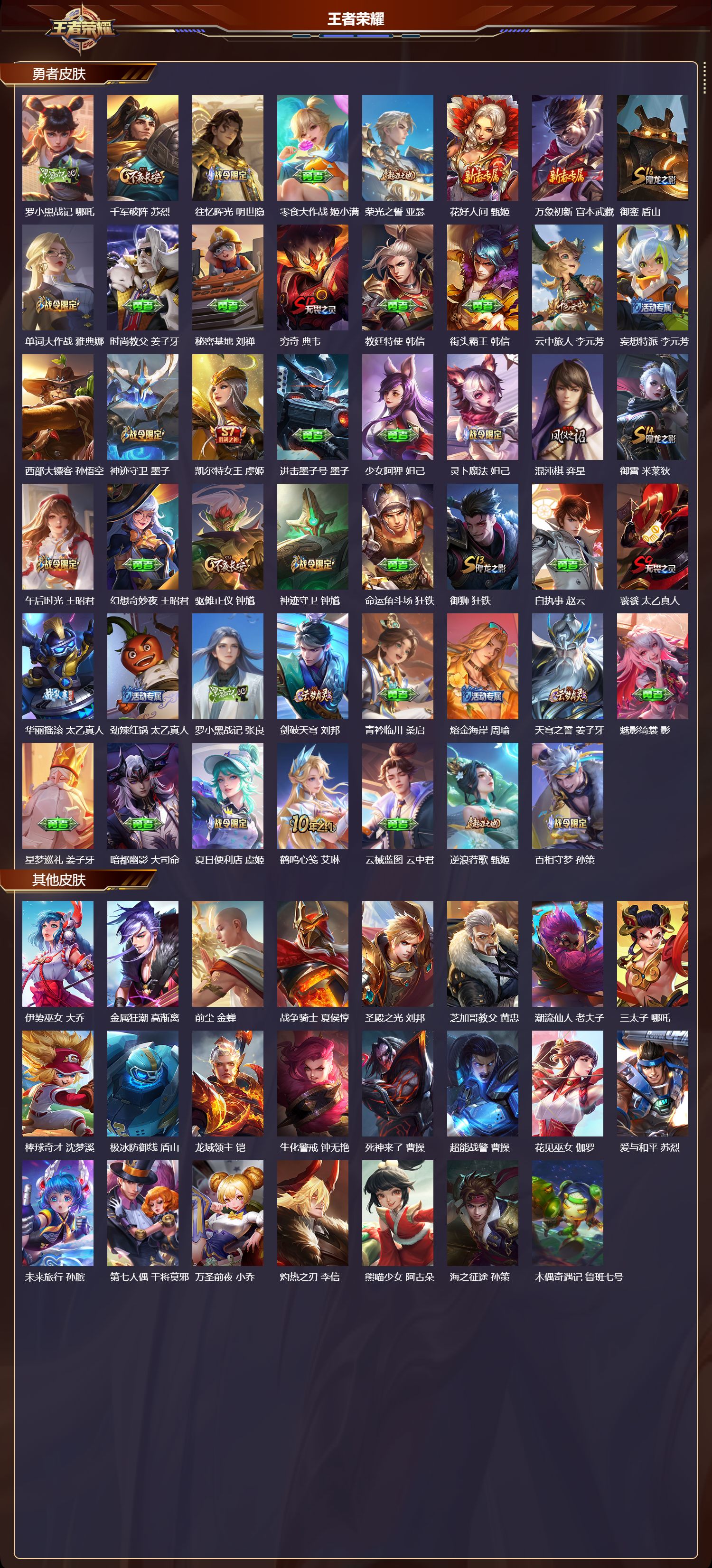 WZCMW416644王者荣耀账号详情图11 WZCMW416644王者荣耀账号详情图11