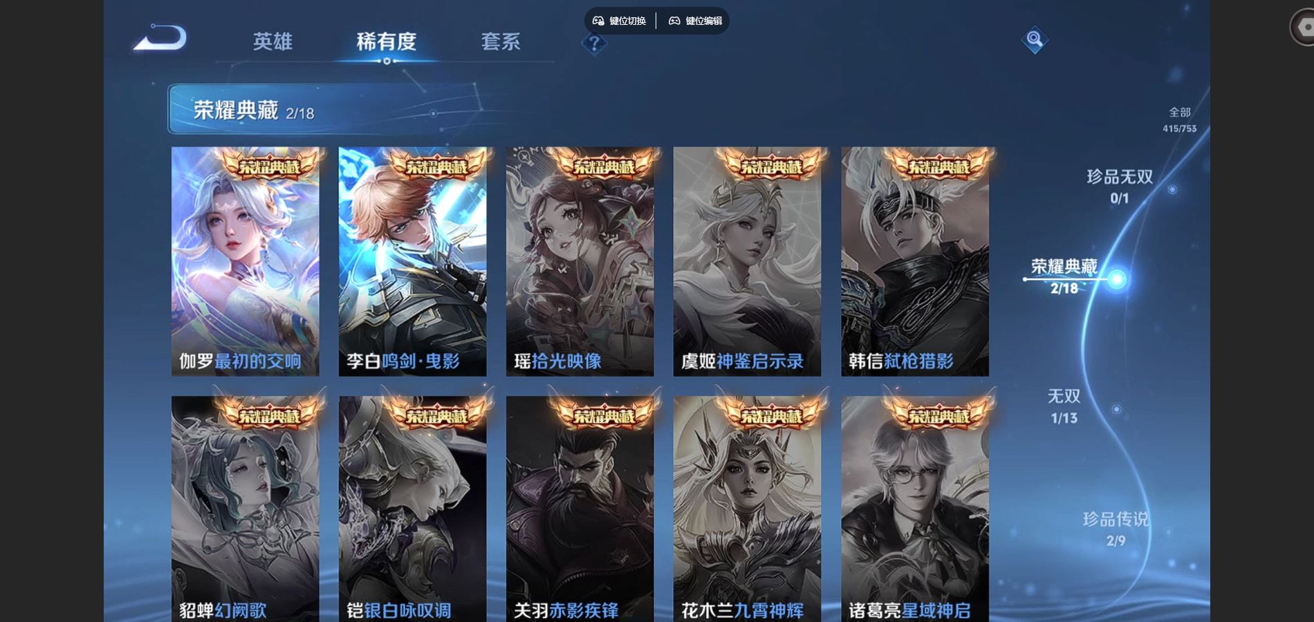 WZCMW428531王者荣耀账号详情图6