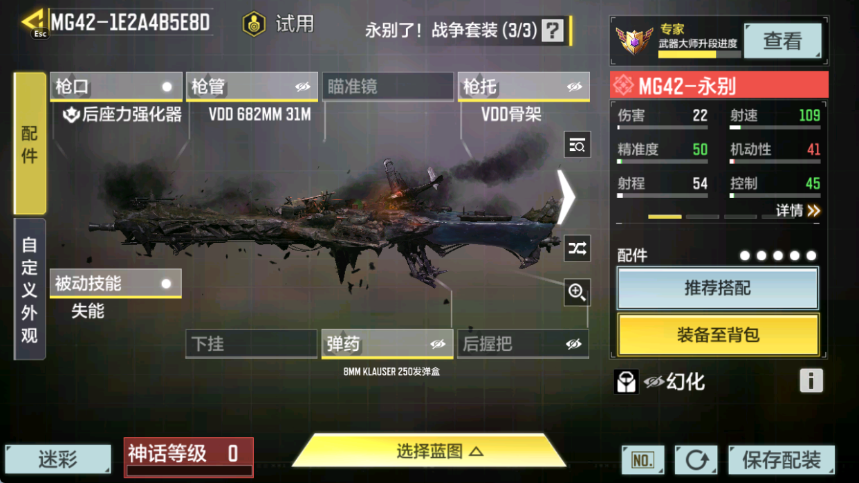 SMFFWY40102使命召唤手游账号详情图19